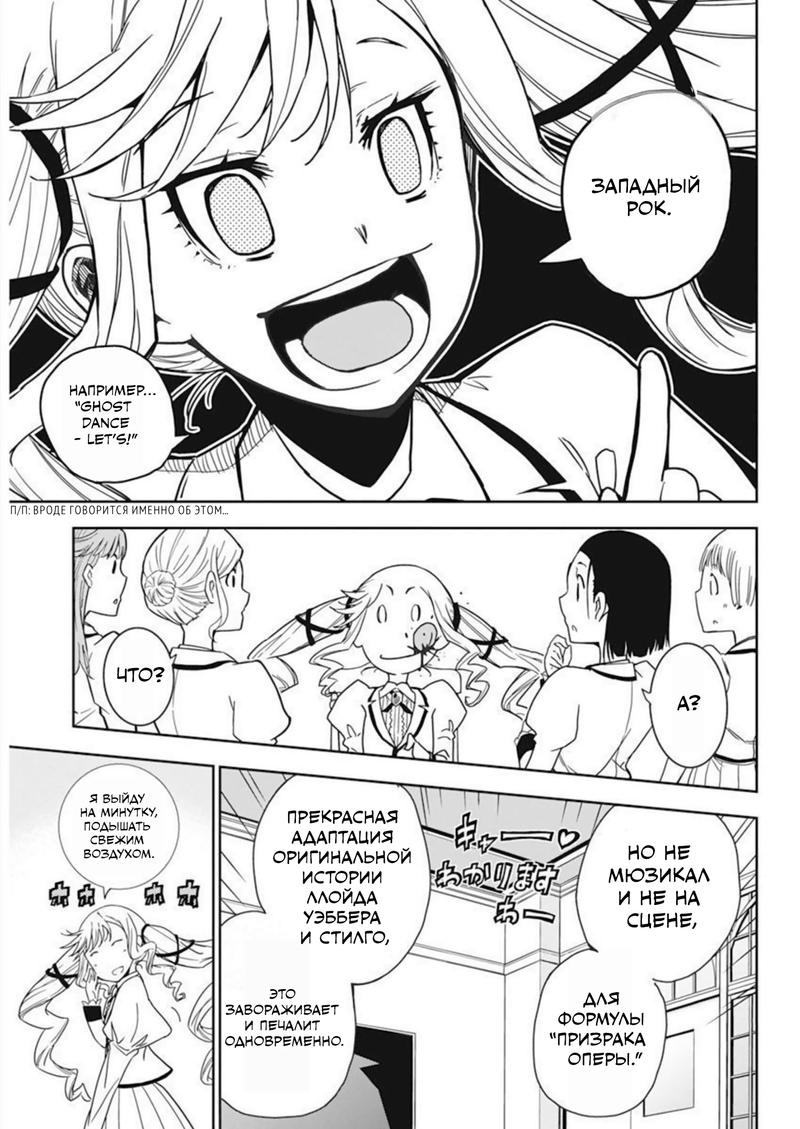 Манга Рок — женская скромность - Глава 2 Страница 16