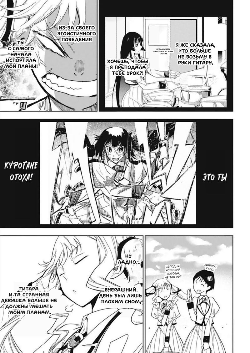 Манга Рок — женская скромность - Глава 2 Страница 5