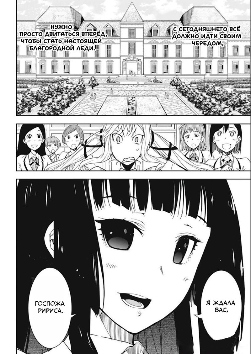 Манга Рок — женская скромность - Глава 2 Страница 6