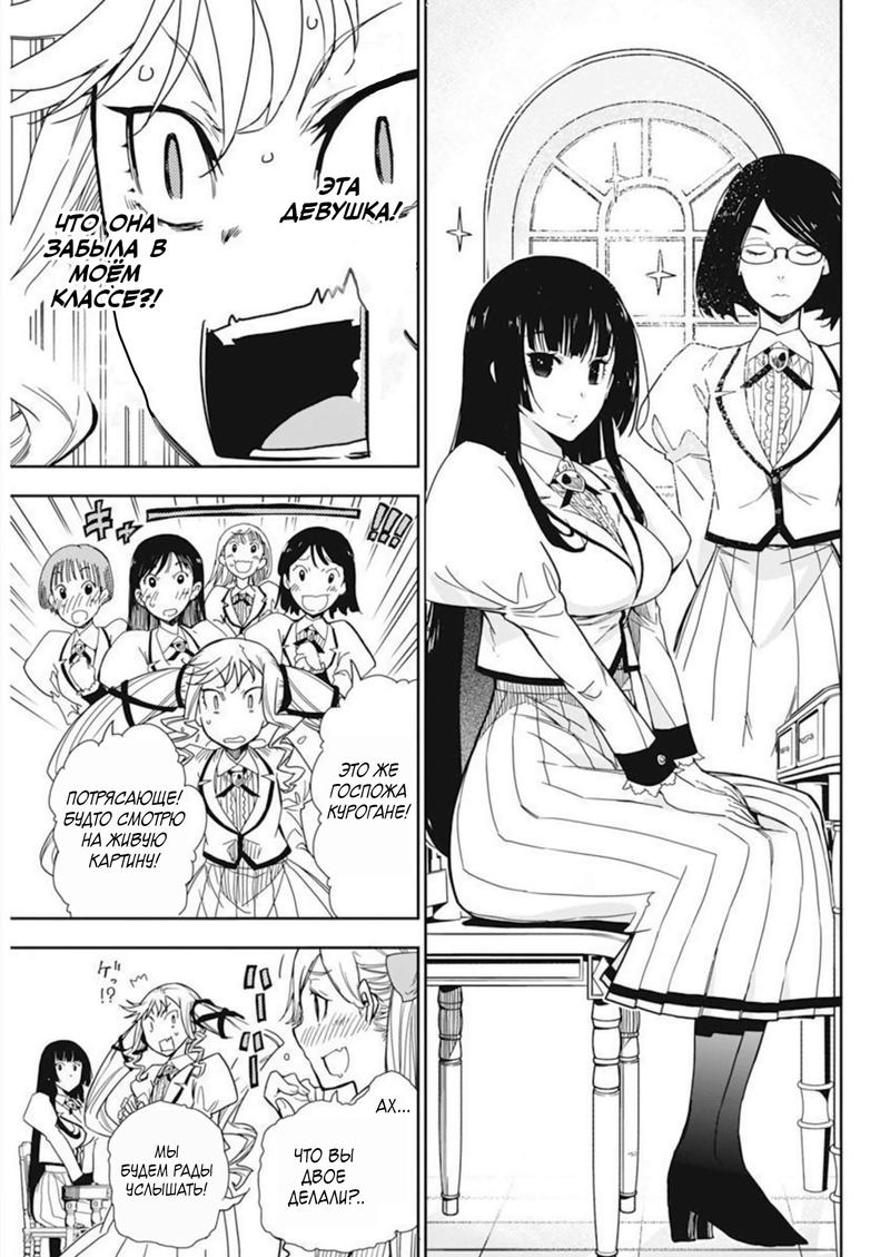 Манга Рок — женская скромность - Глава 2 Страница 7