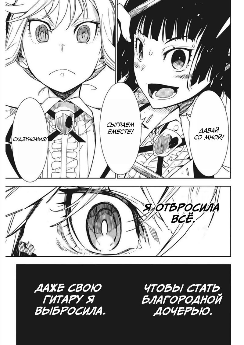 Манга Рок — женская скромность - Глава 2 Страница 36