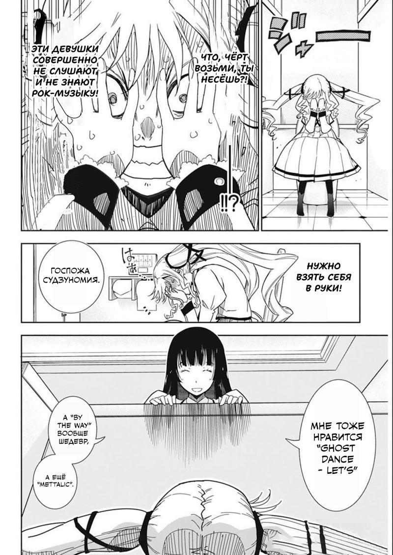 Манга Рок — женская скромность - Глава 2 Страница 17