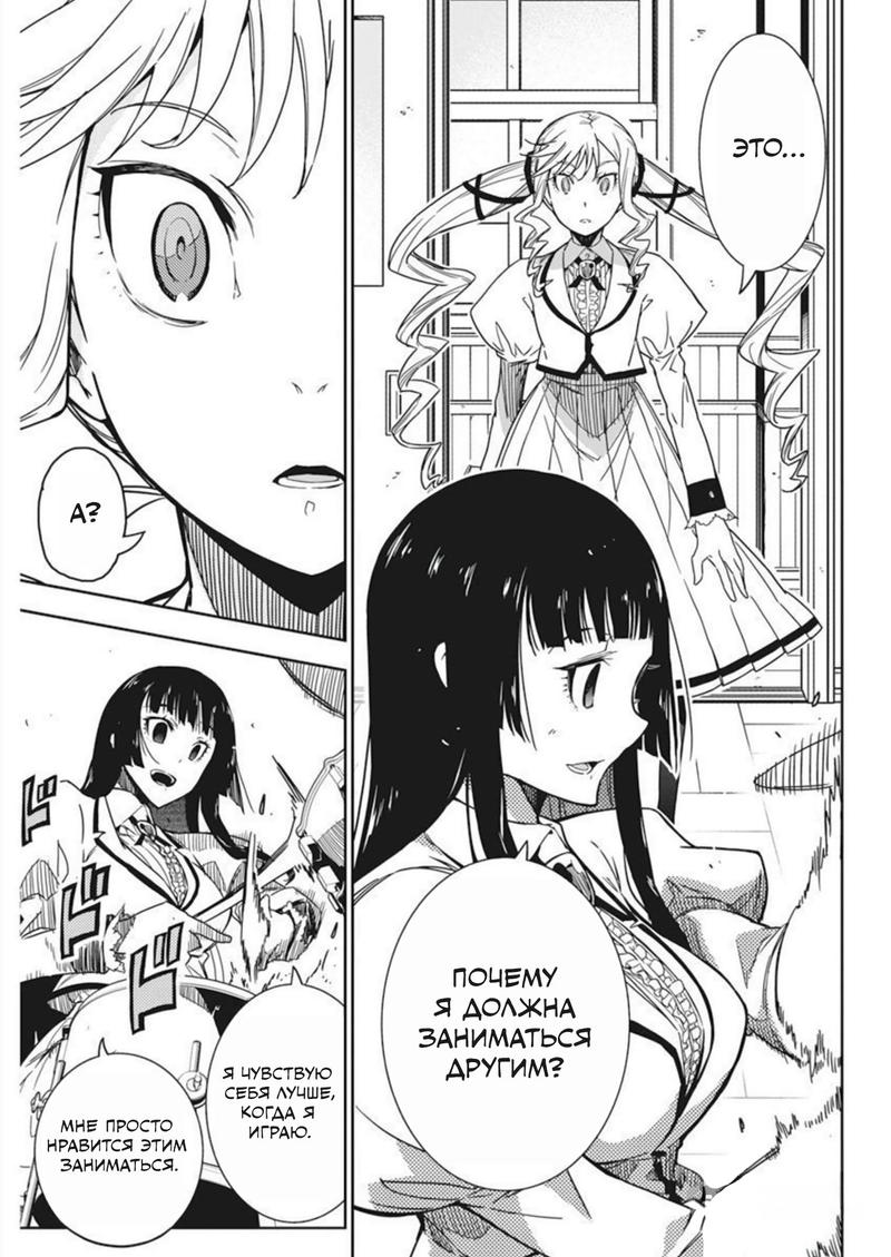 Манга Рок — женская скромность - Глава 2 Страница 32