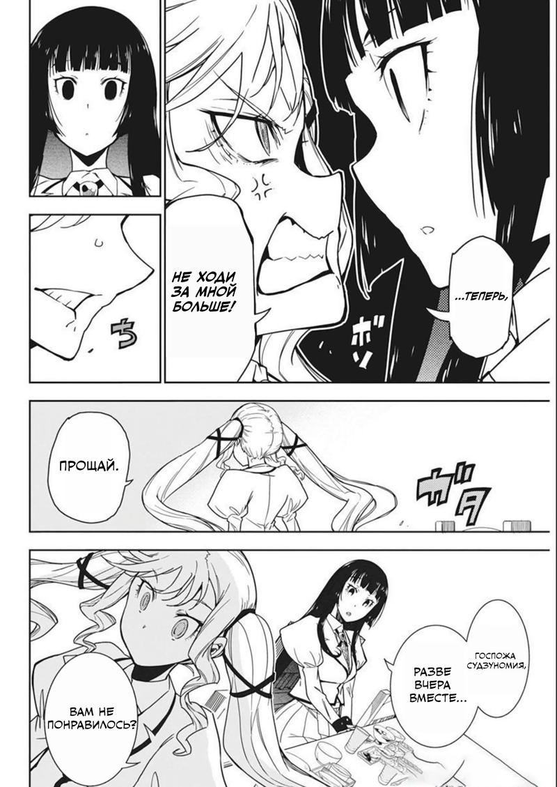 Манга Рок — женская скромность - Глава 2 Страница 21