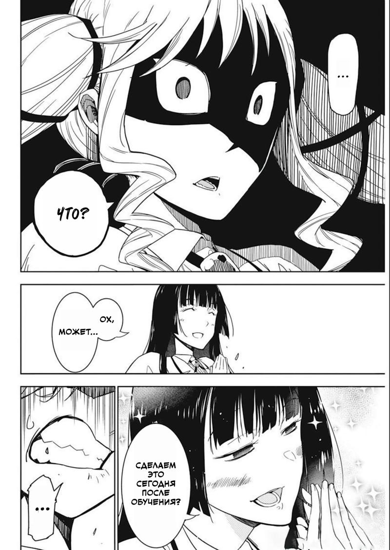 Манга Рок — женская скромность - Глава 2 Страница 12