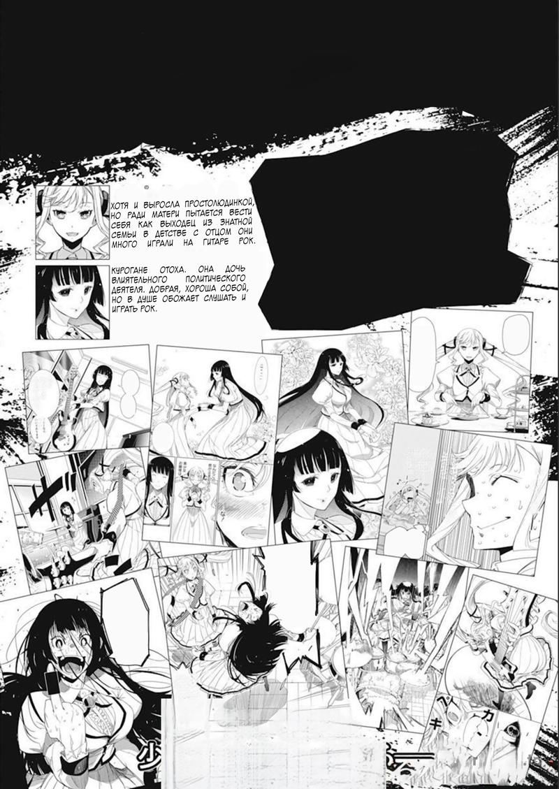 Манга Рок — женская скромность - Глава 2 Страница 40