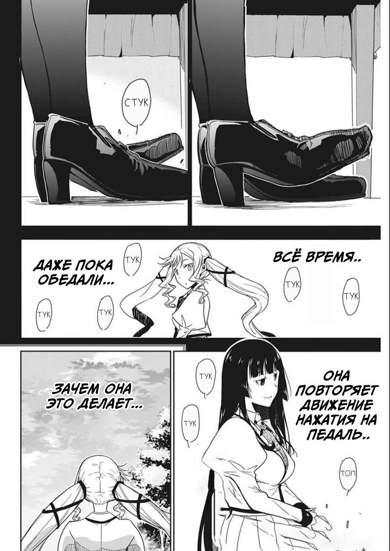 Манга Рок — женская скромность - Глава 2 Страница 27