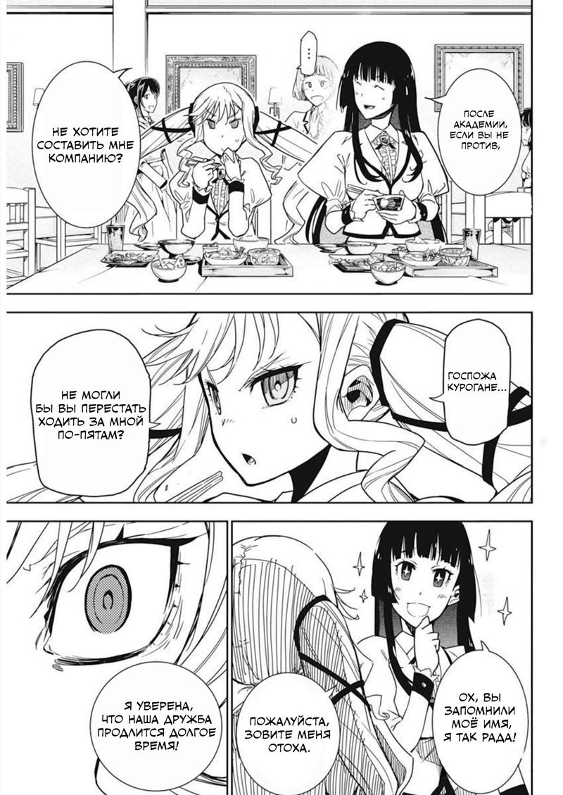 Манга Рок — женская скромность - Глава 2 Страница 20