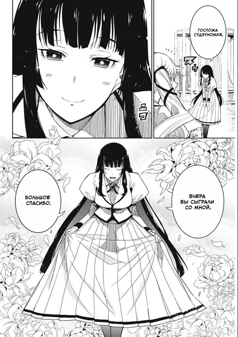 Манга Рок — женская скромность - Глава 2 Страница 10