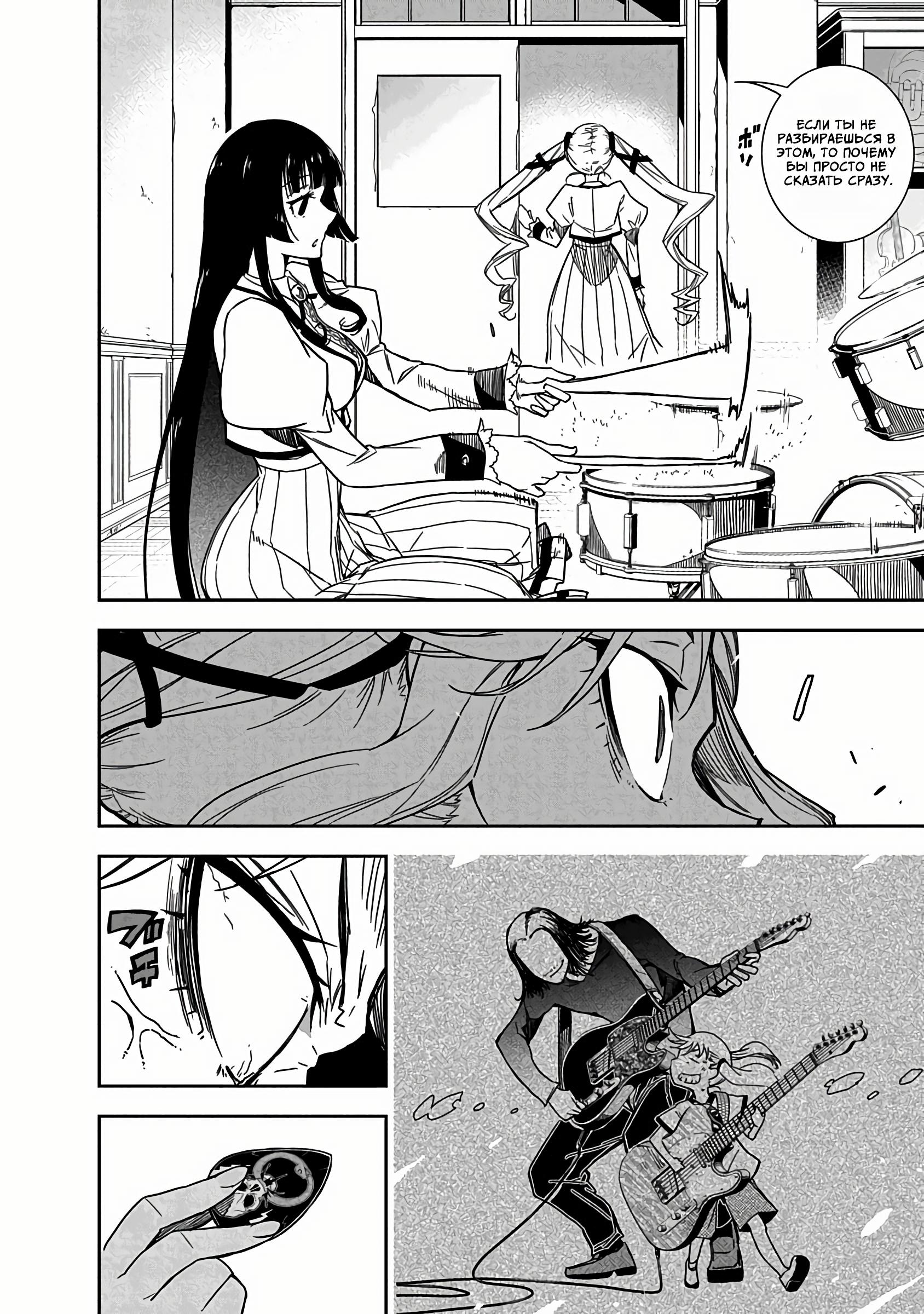 Манга Рок — женская скромность - Глава 1 Страница 34