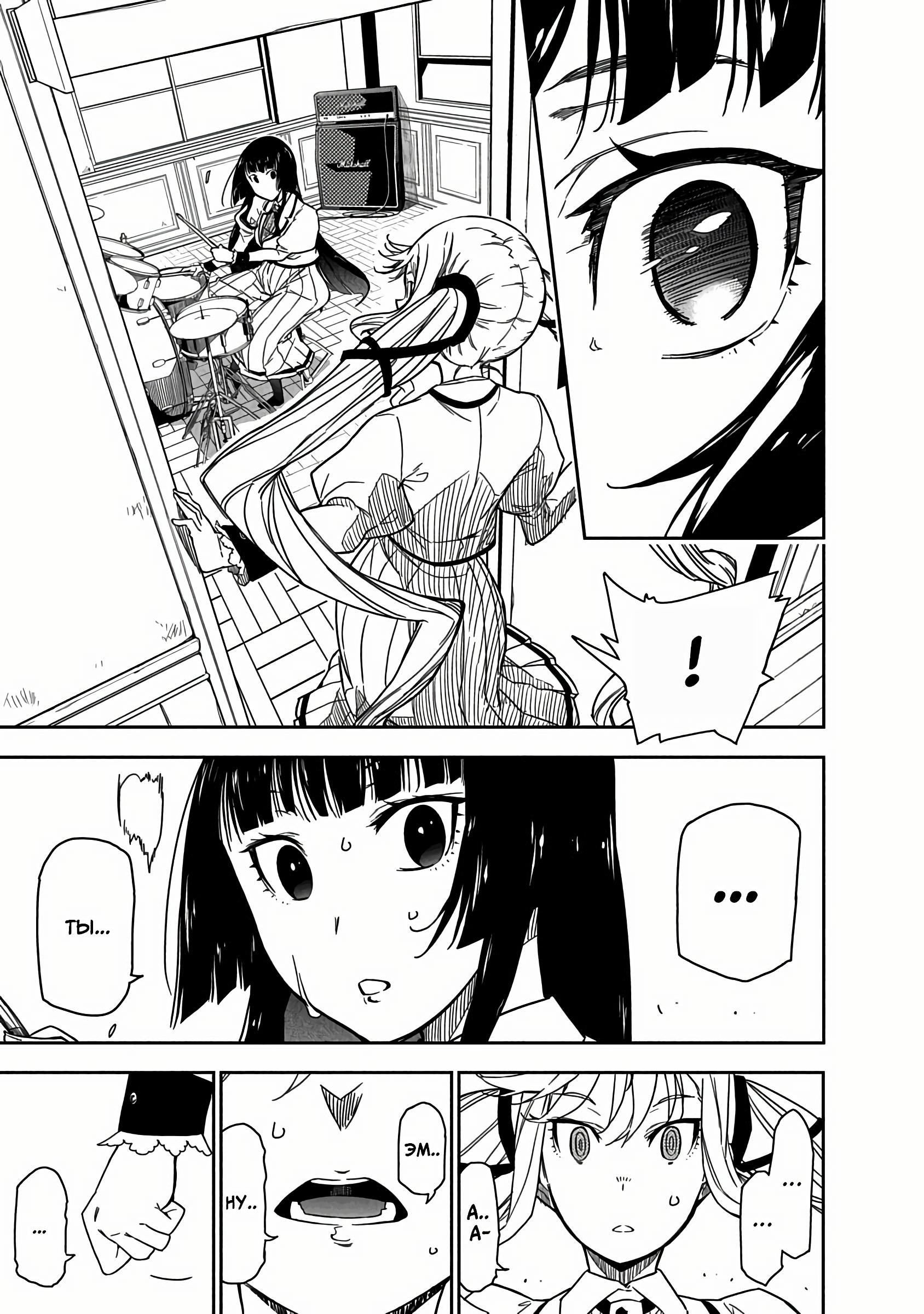 Манга Рок — женская скромность - Глава 1 Страница 27