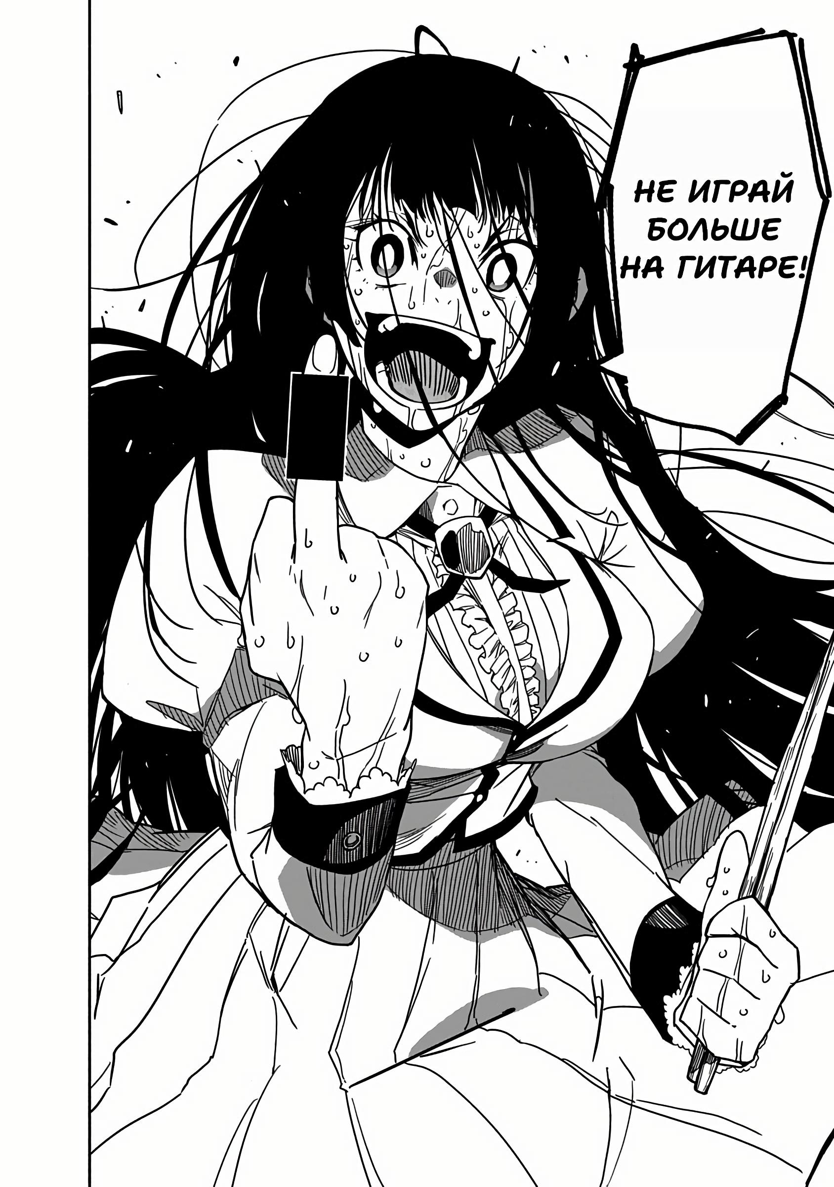 Манга Рок — женская скромность - Глава 1 Страница 55