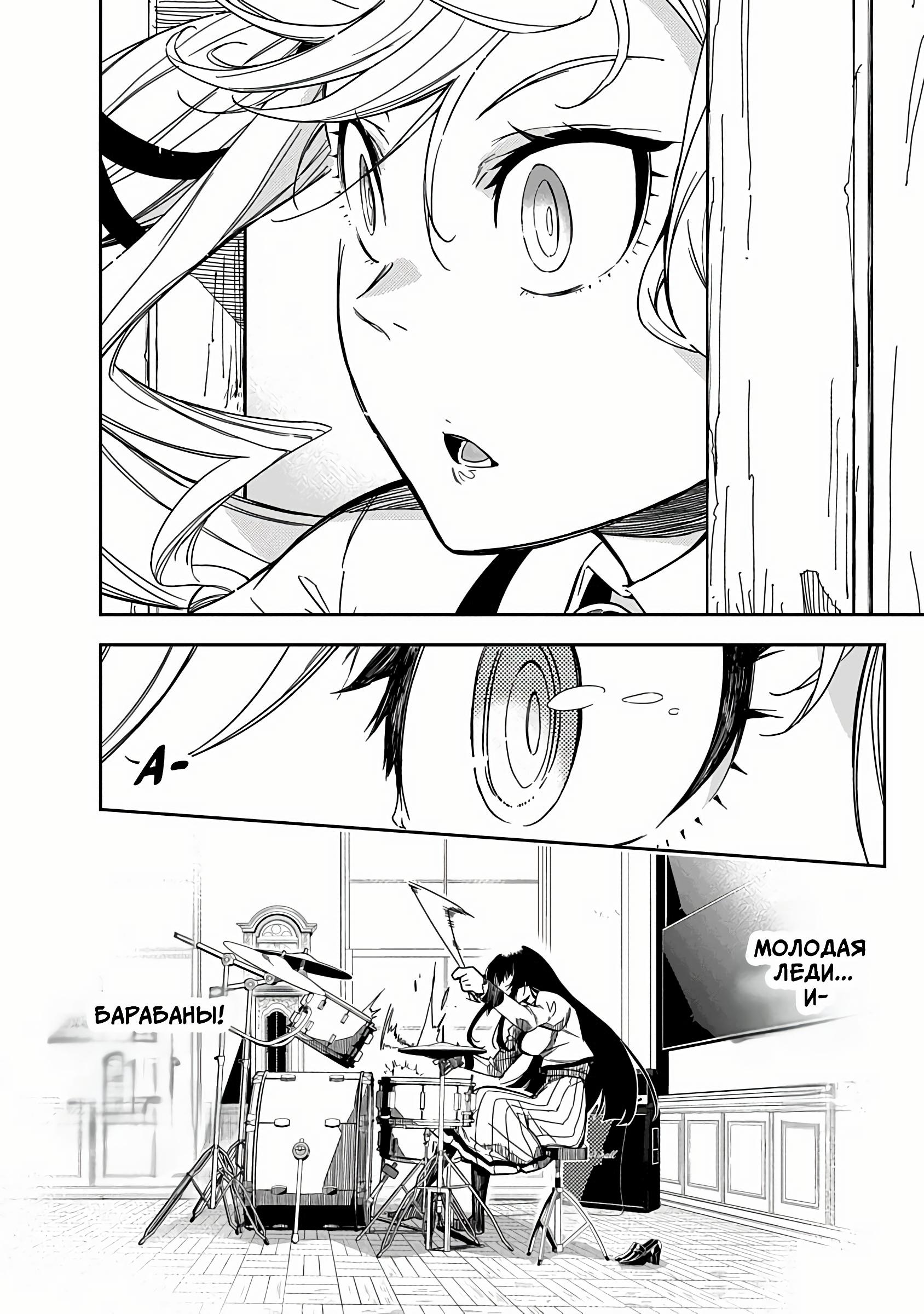 Манга Рок — женская скромность - Глава 1 Страница 26