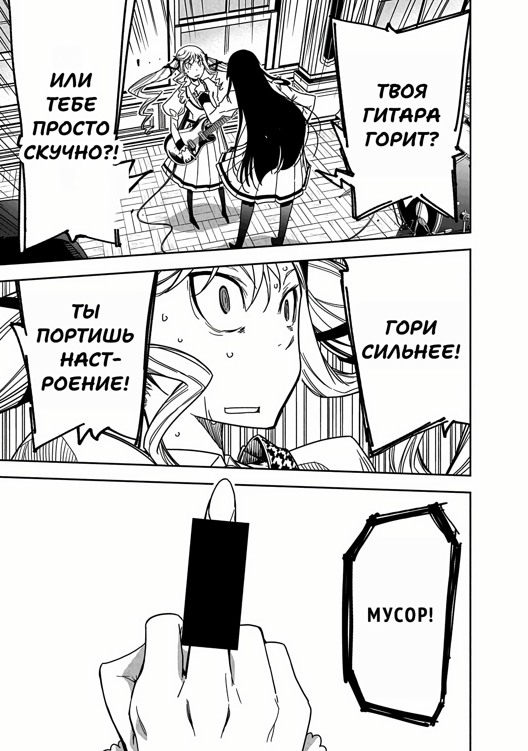 Манга Рок — женская скромность - Глава 1 Страница 54