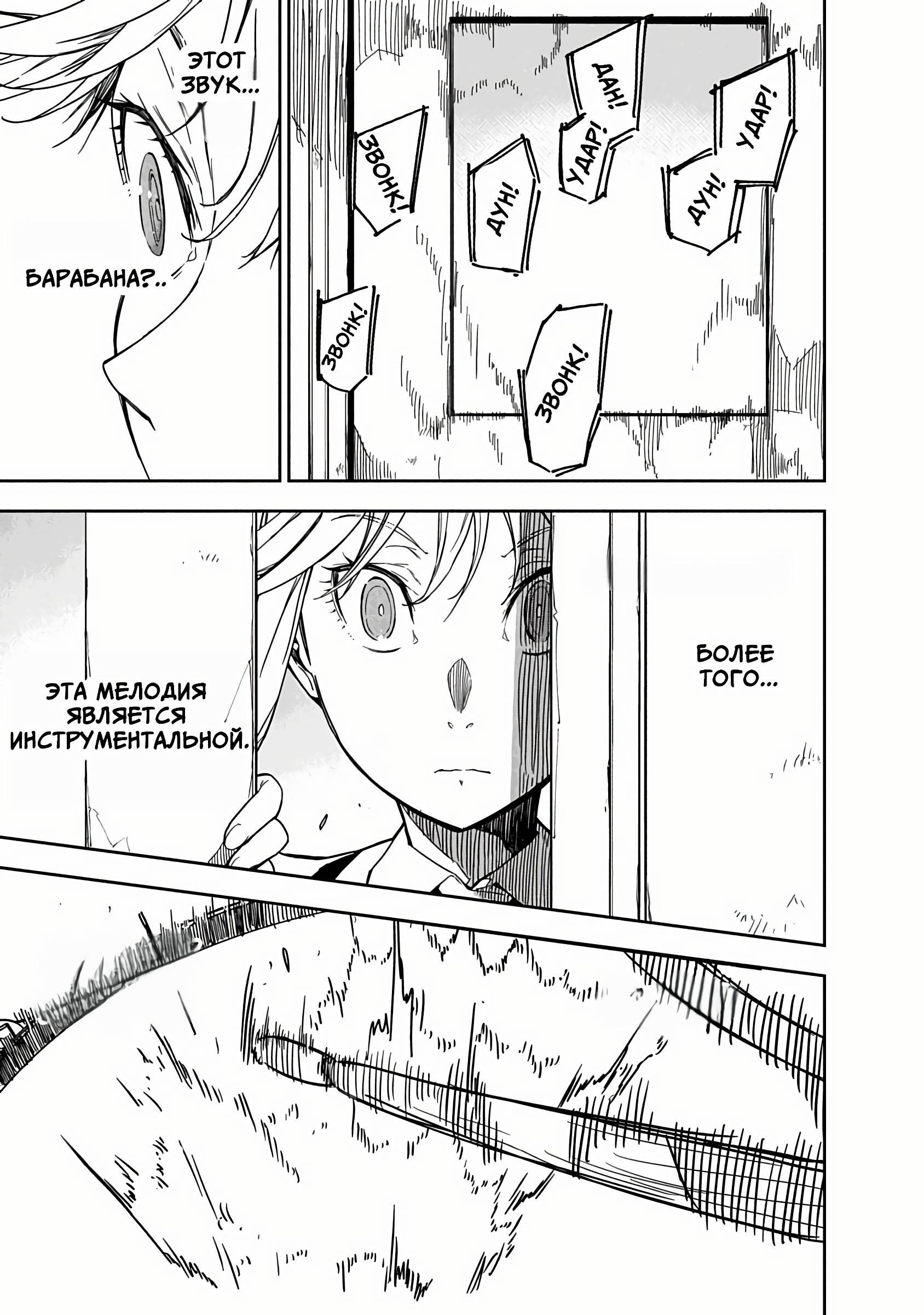 Манга Рок — женская скромность - Глава 1 Страница 23