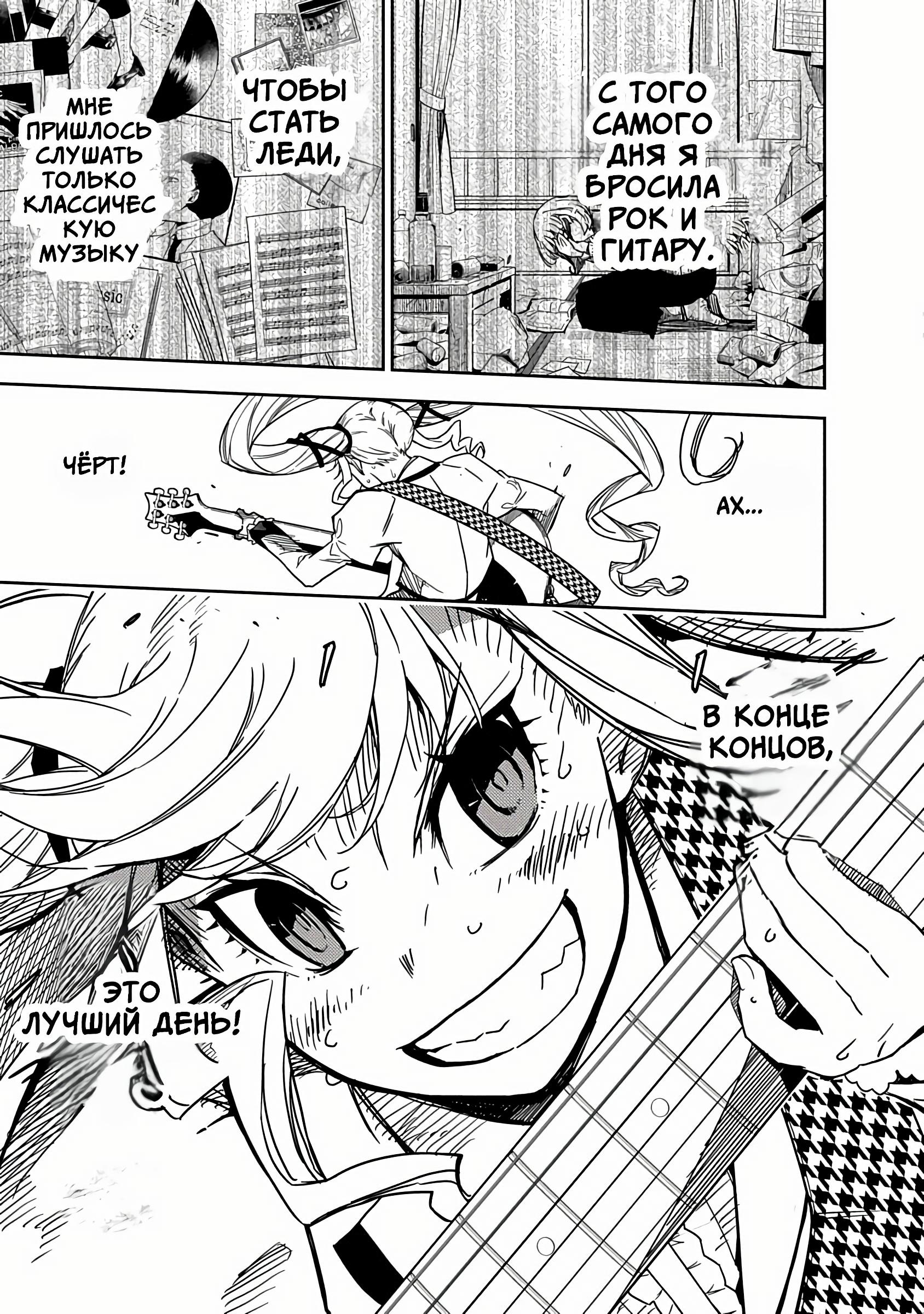 Манга Рок — женская скромность - Глава 1 Страница 45