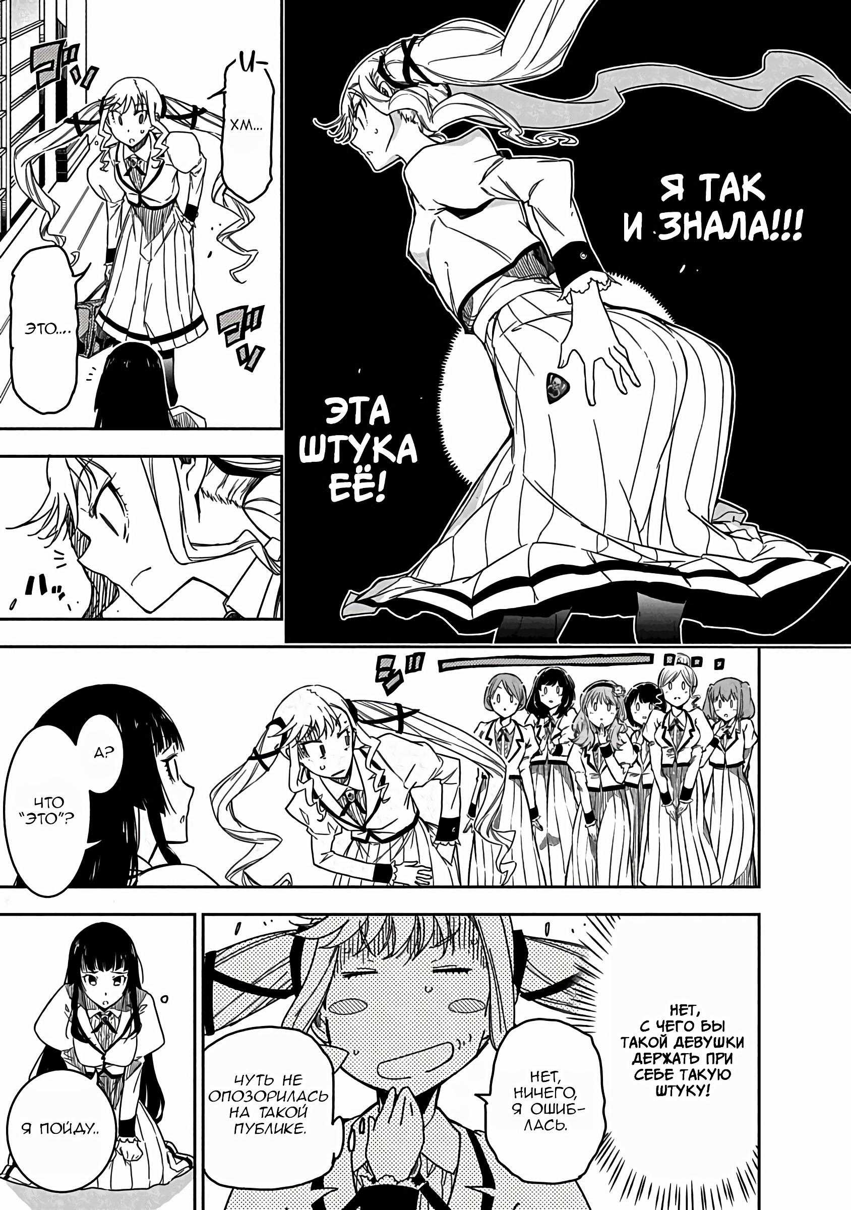 Манга Рок — женская скромность - Глава 1 Страница 19