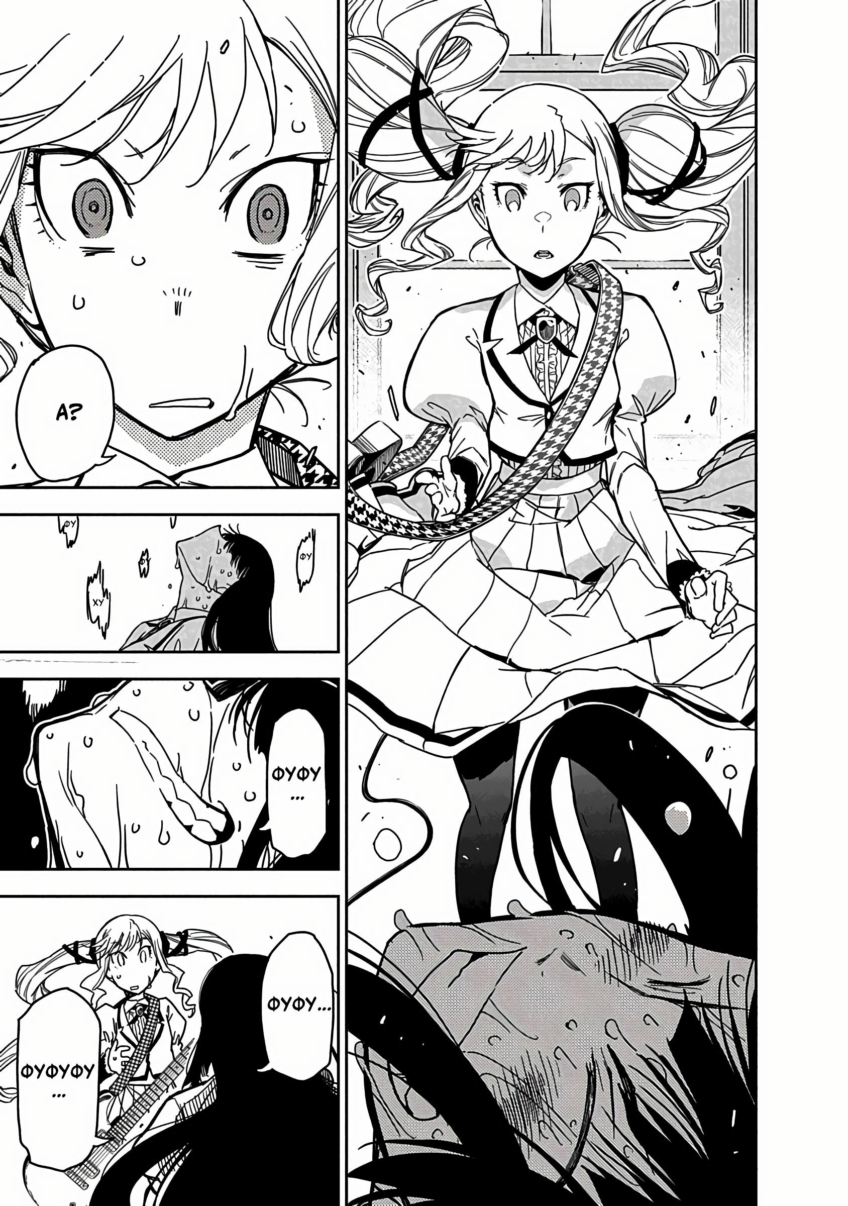 Манга Рок — женская скромность - Глава 1 Страница 52