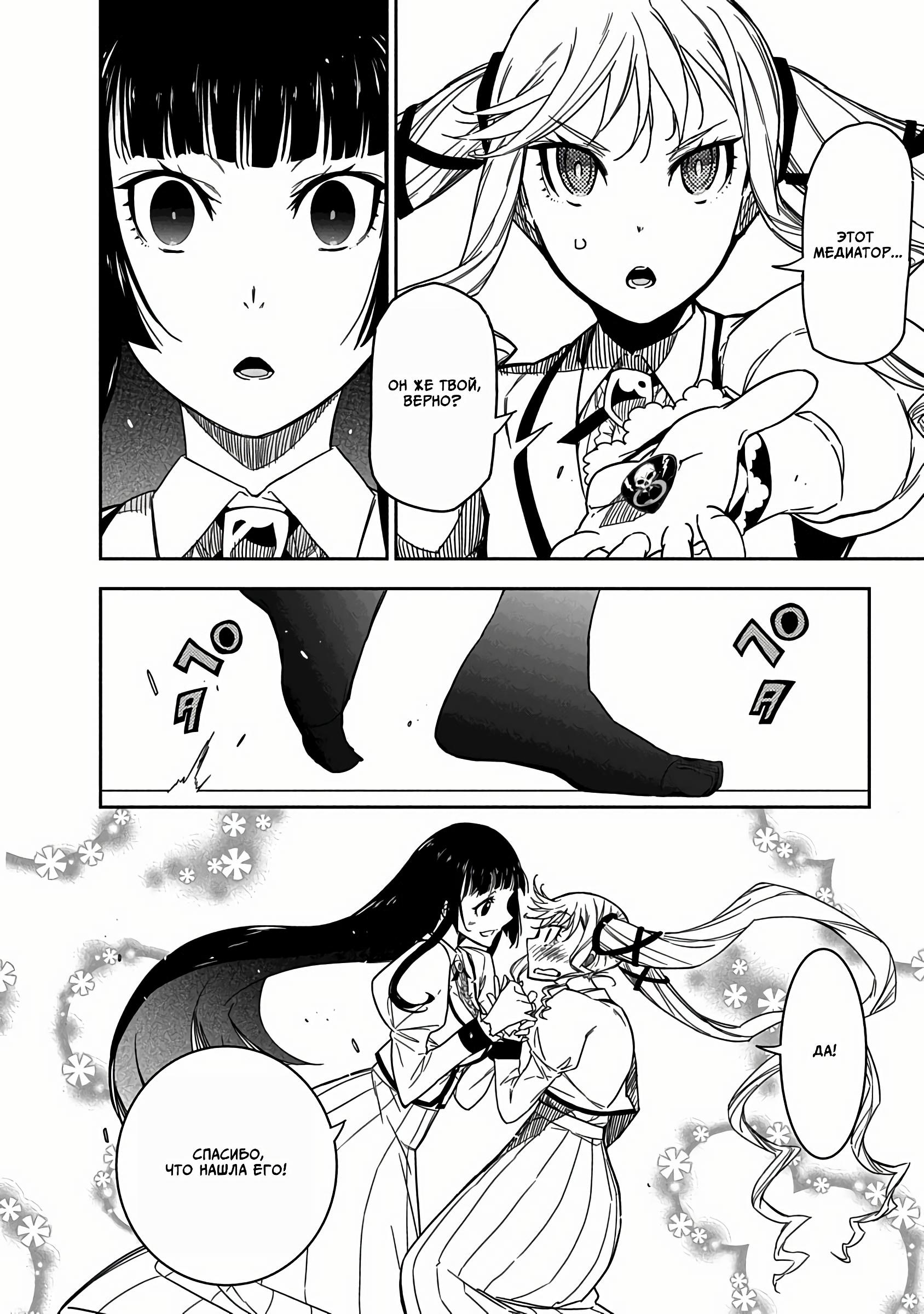 Манга Рок — женская скромность - Глава 1 Страница 28