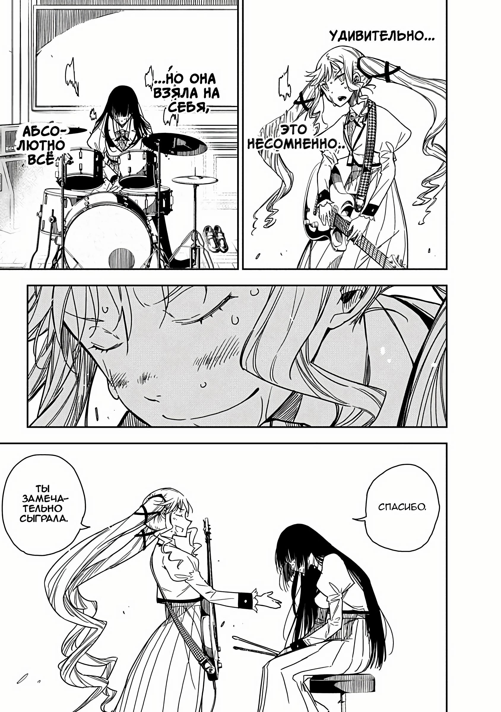 Манга Рок — женская скромность - Глава 1 Страница 50