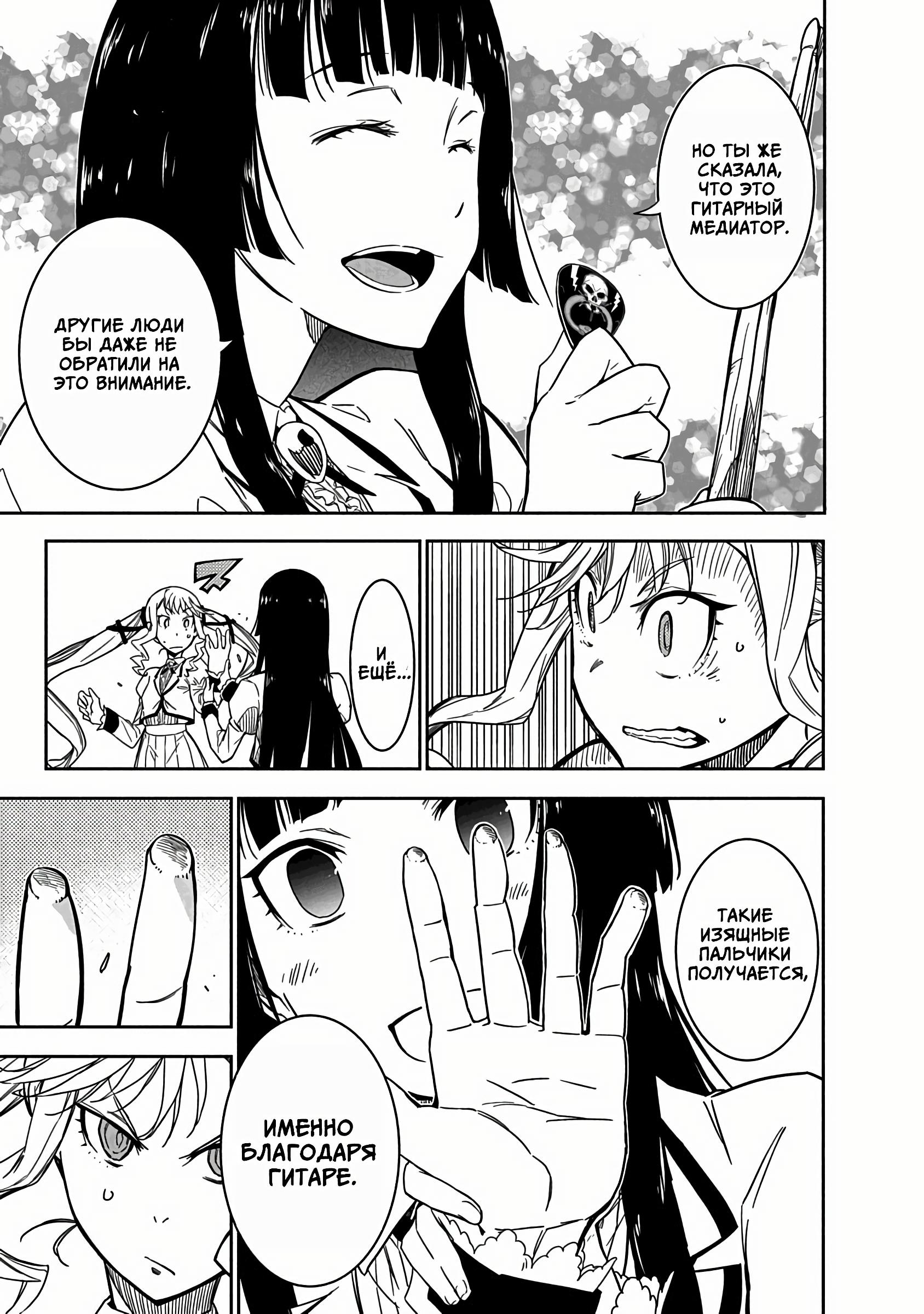 Манга Рок — женская скромность - Глава 1 Страница 31