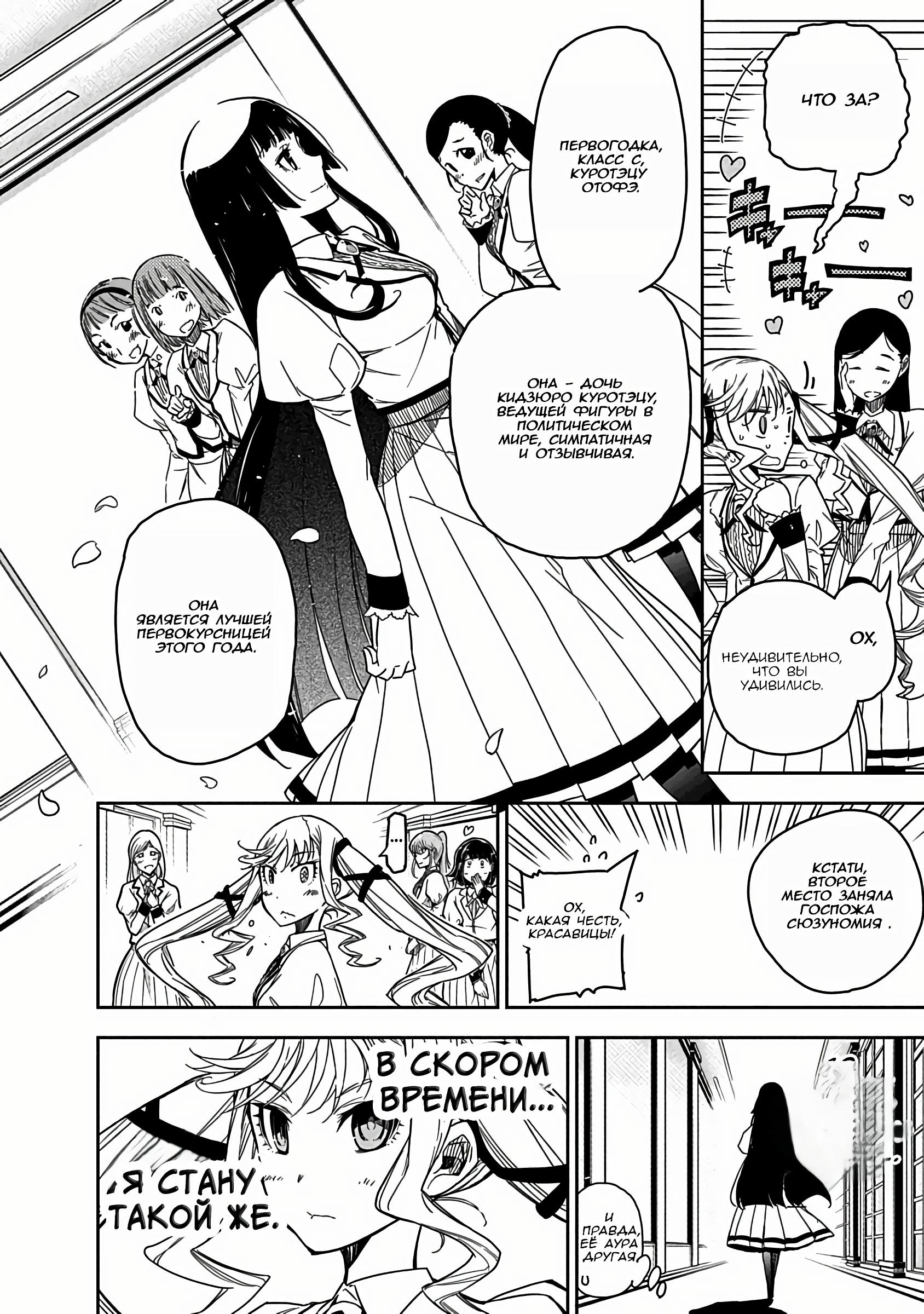 Манга Рок — женская скромность - Глава 1 Страница 14