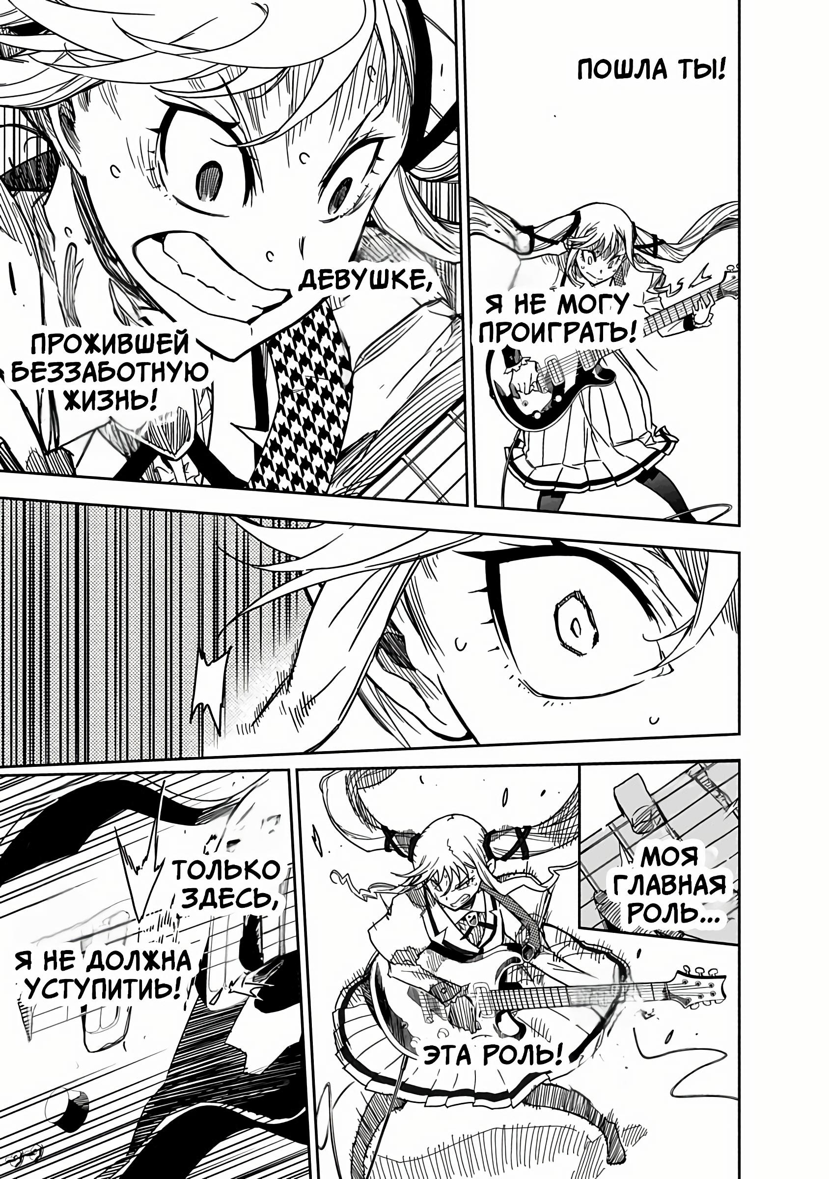 Манга Рок — женская скромность - Глава 1 Страница 41