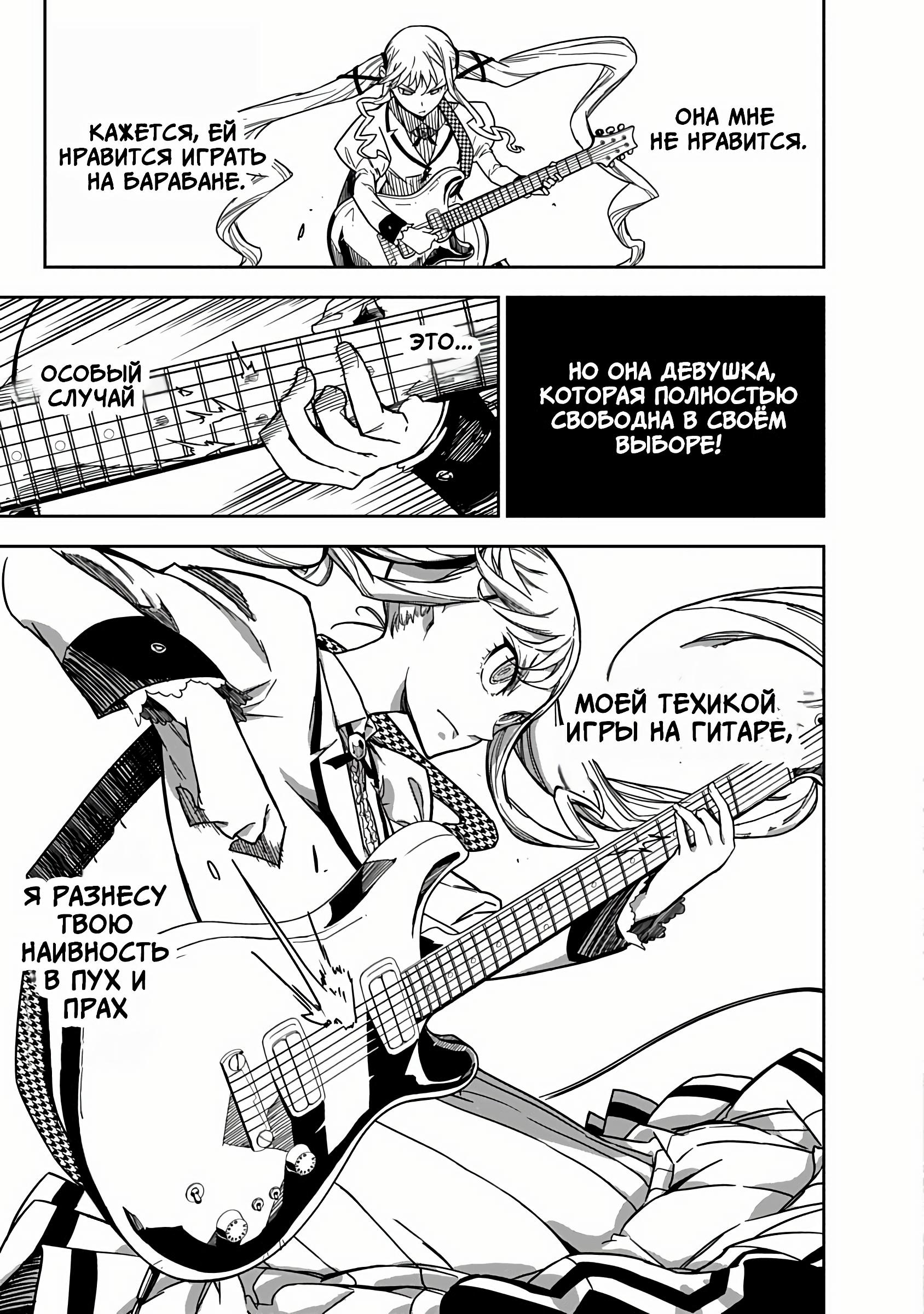 Манга Рок — женская скромность - Глава 1 Страница 37