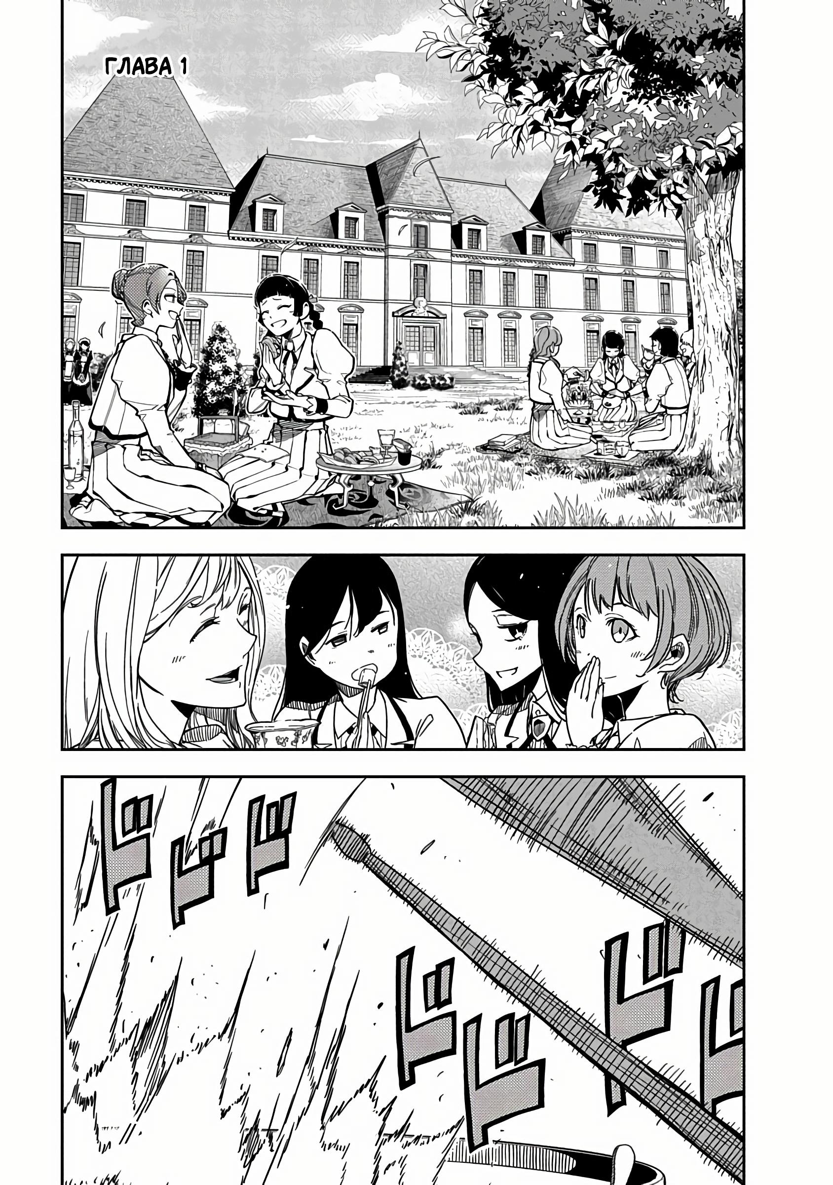 Манга Рок — женская скромность - Глава 1 Страница 2