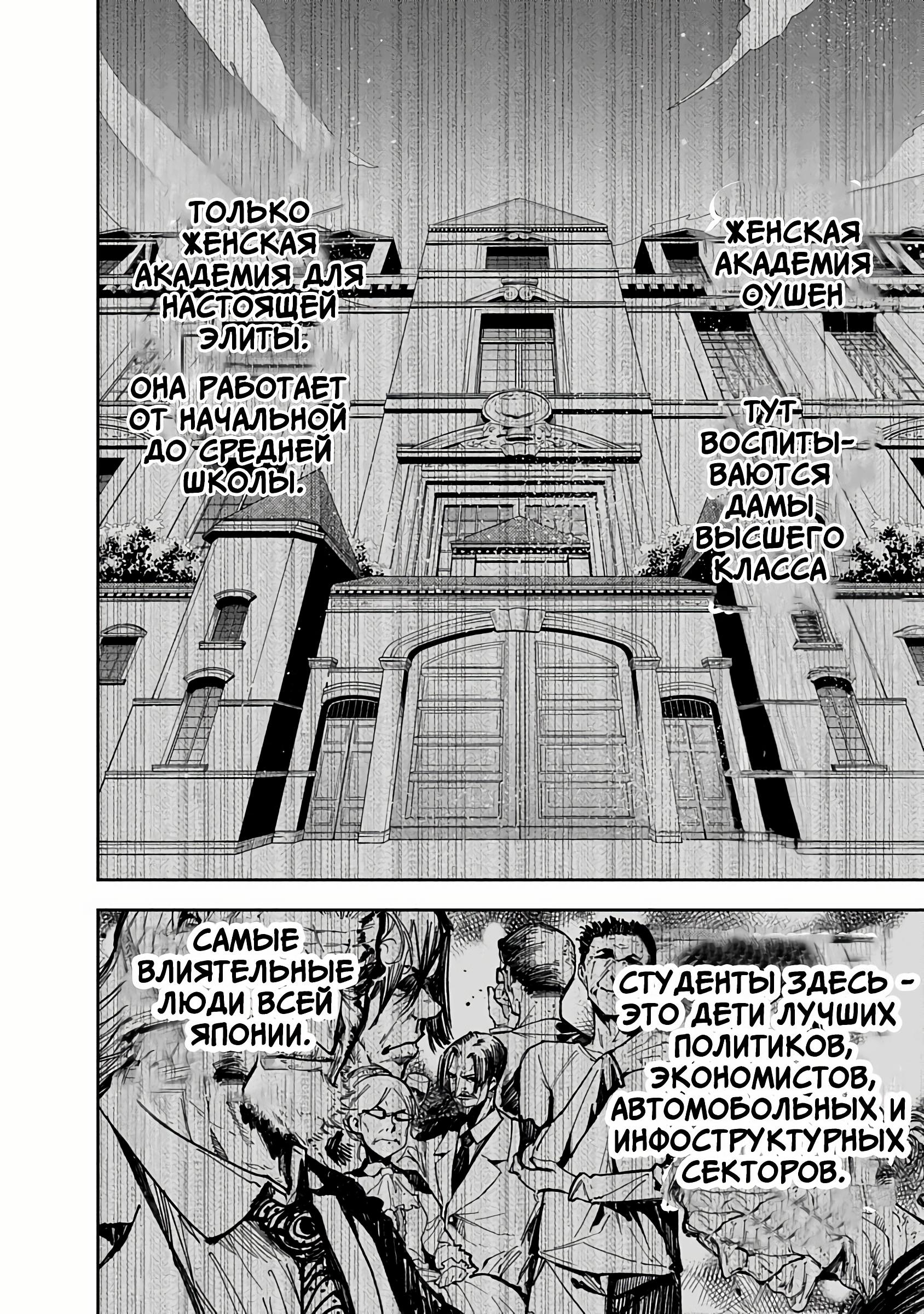 Манга Рок — женская скромность - Глава 1 Страница 8