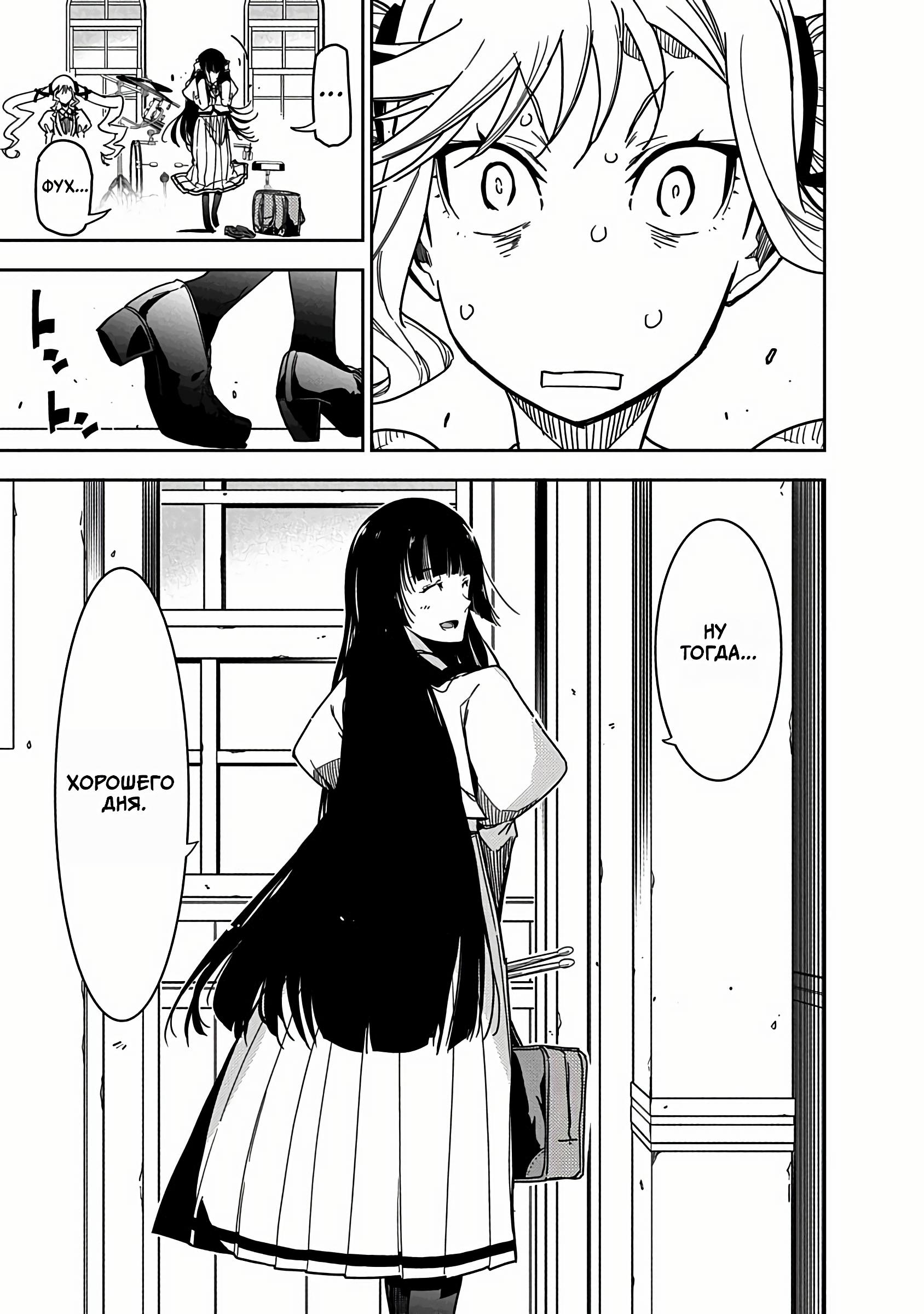 Манга Рок — женская скромность - Глава 1 Страница 56