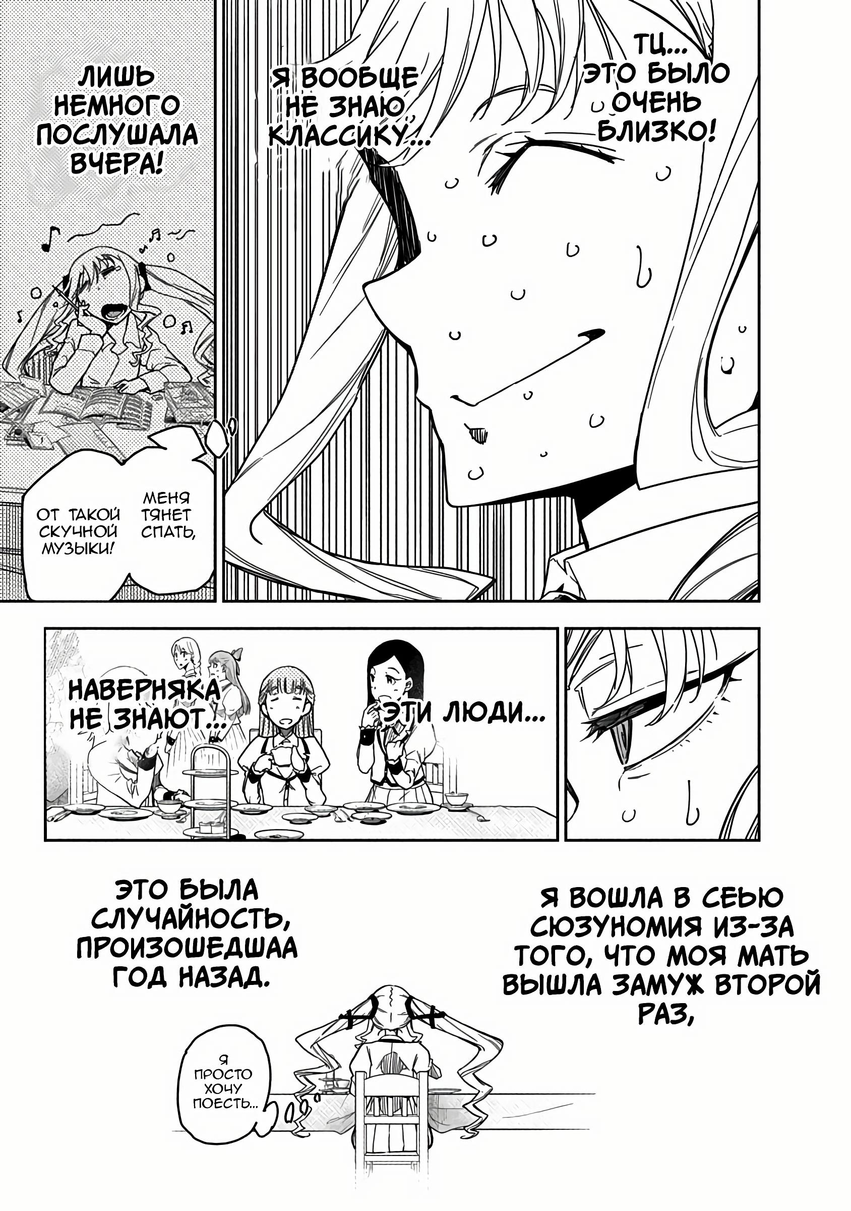 Манга Рок — женская скромность - Глава 1 Страница 7