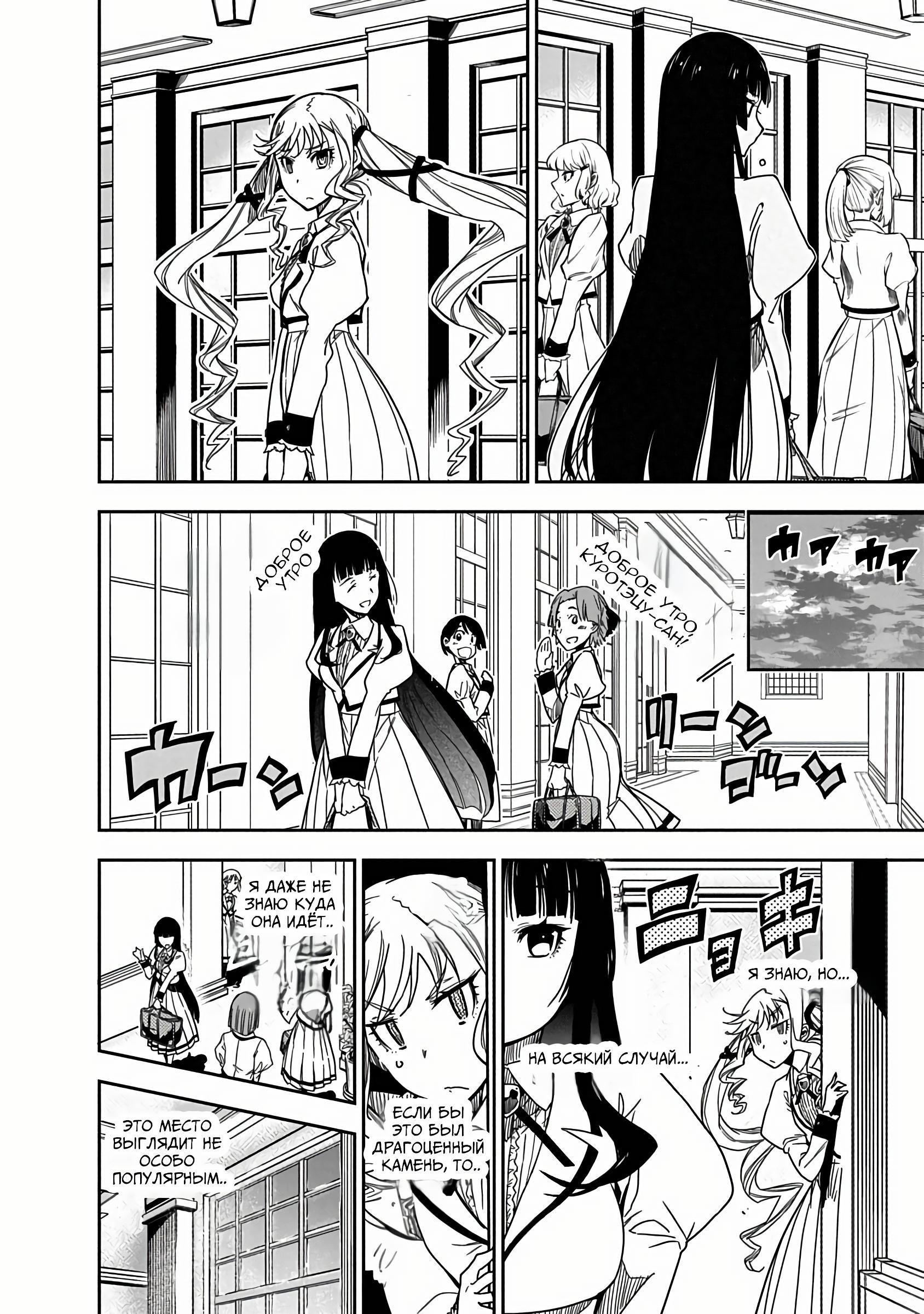 Манга Рок — женская скромность - Глава 1 Страница 20