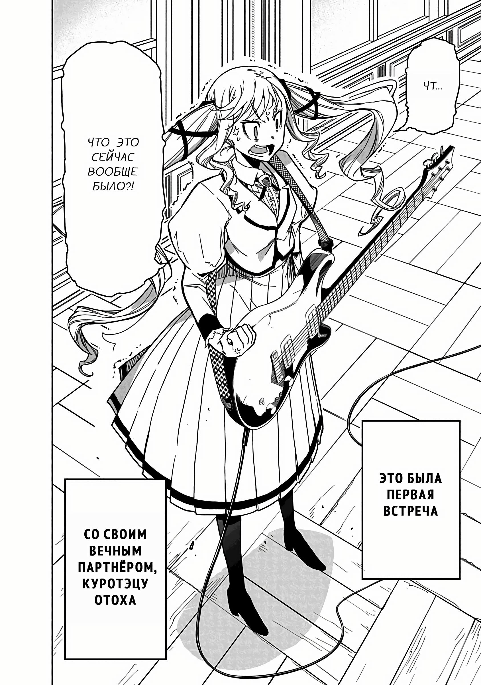 Манга Рок — женская скромность - Глава 1 Страница 57