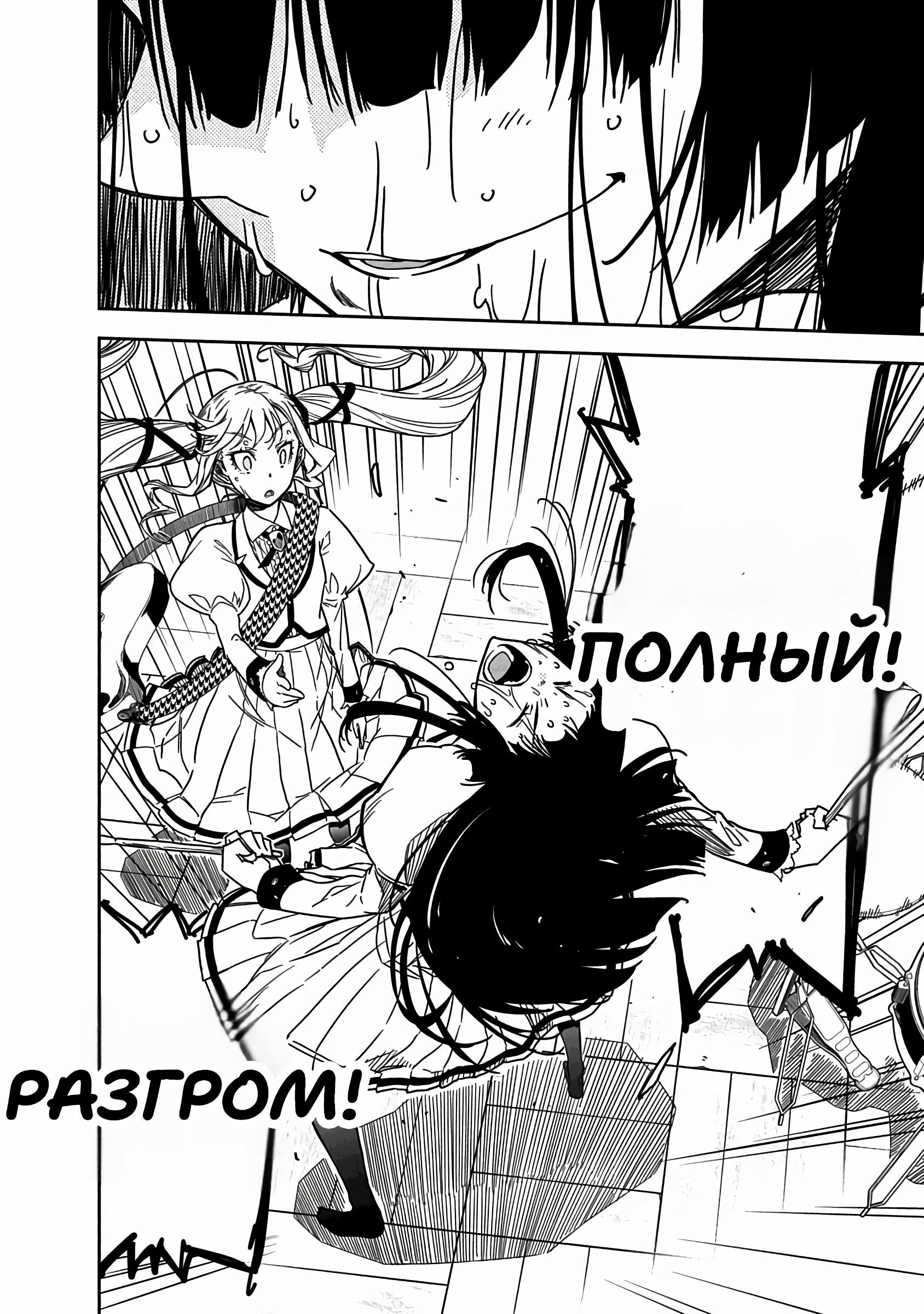 Манга Рок — женская скромность - Глава 1 Страница 51