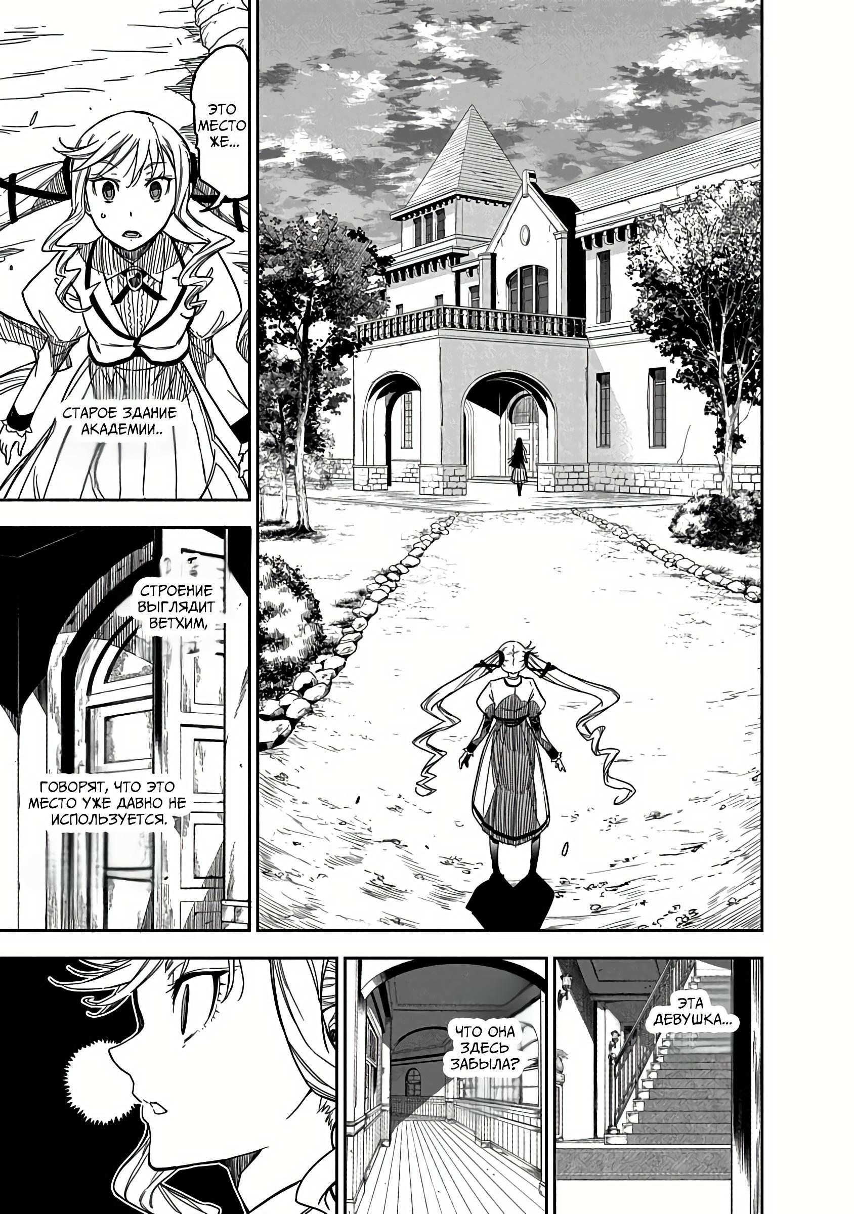 Манга Рок — женская скромность - Глава 1 Страница 21