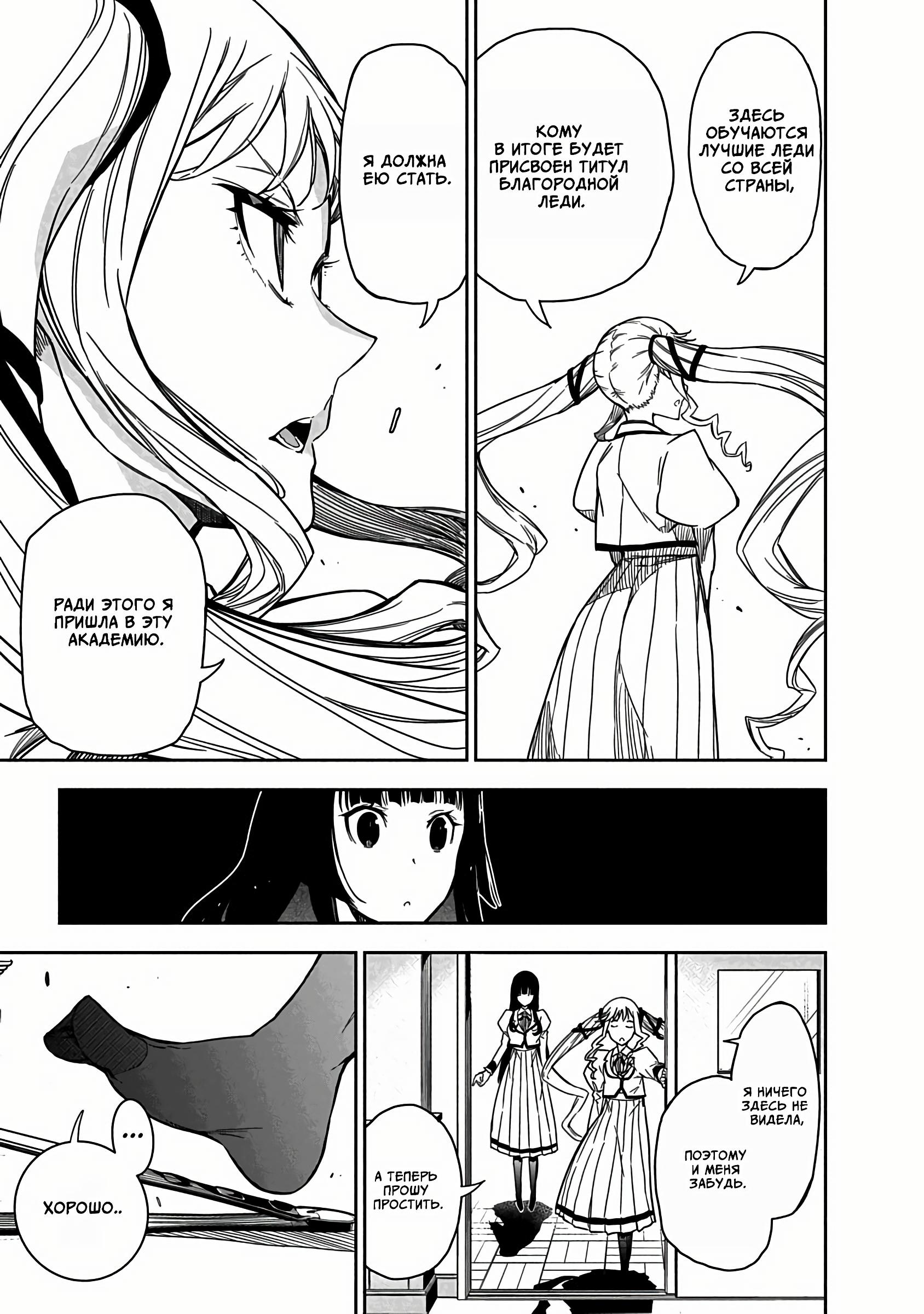 Манга Рок — женская скромность - Глава 1 Страница 33