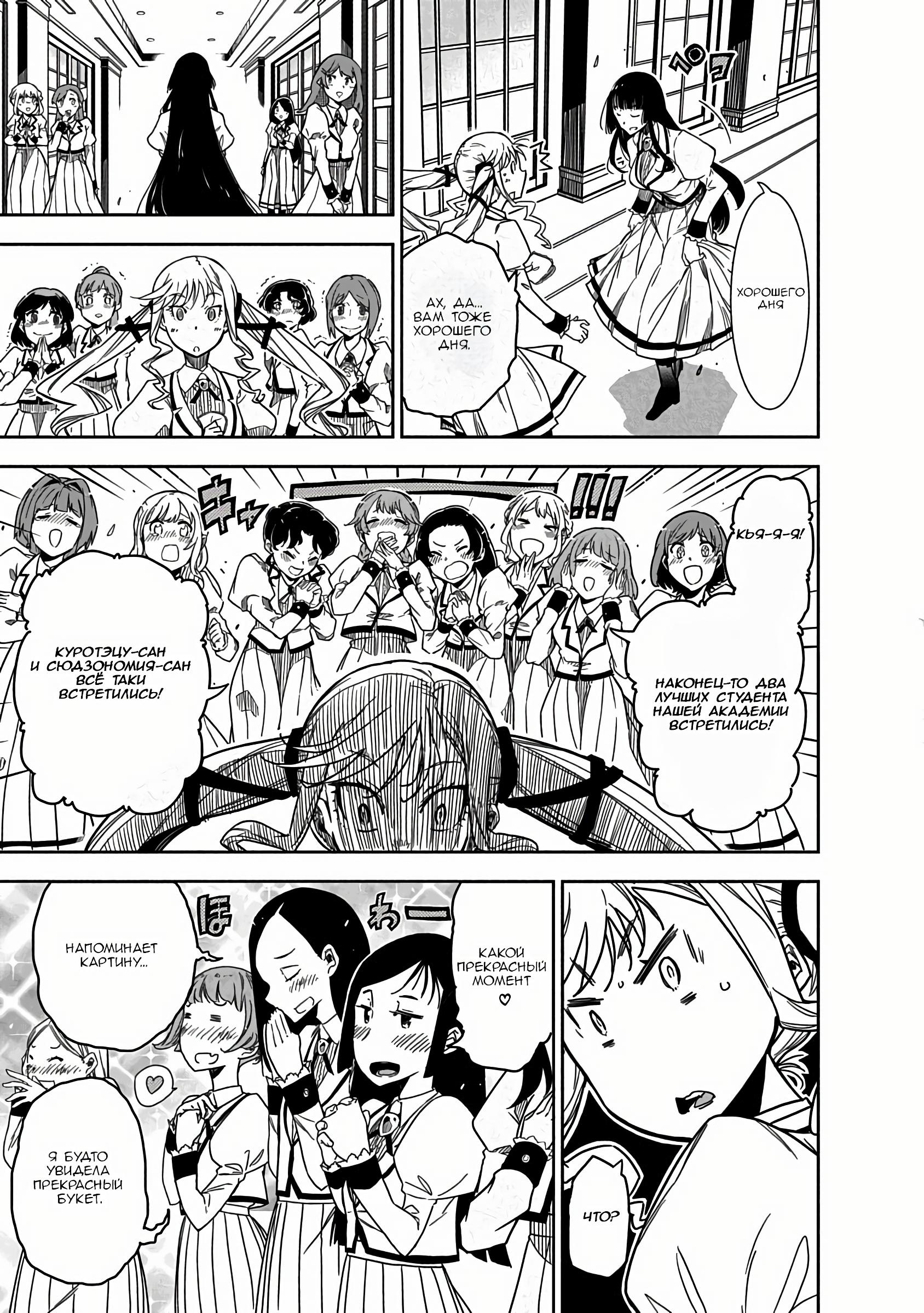 Манга Рок — женская скромность - Глава 1 Страница 13