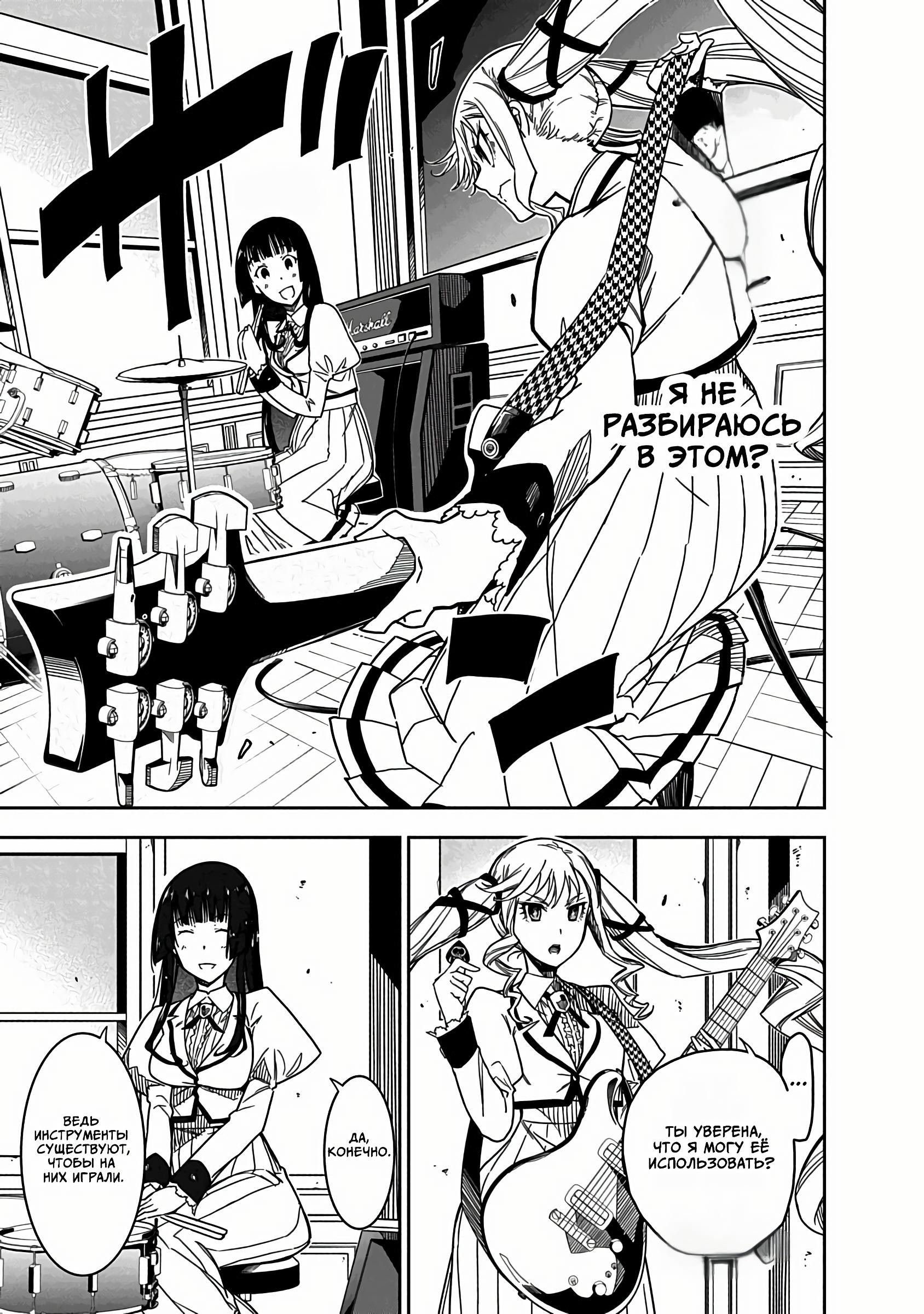 Манга Рок — женская скромность - Глава 1 Страница 35