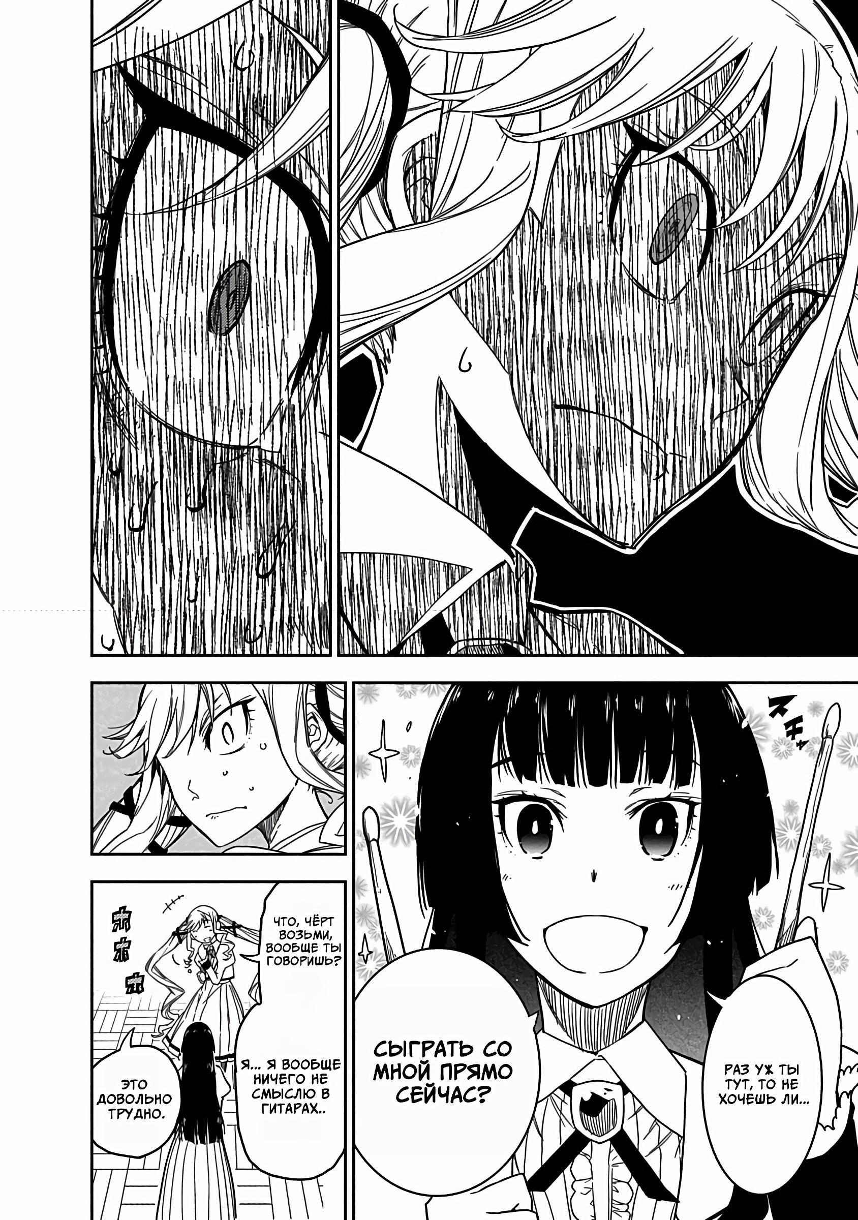 Манга Рок — женская скромность - Глава 1 Страница 30