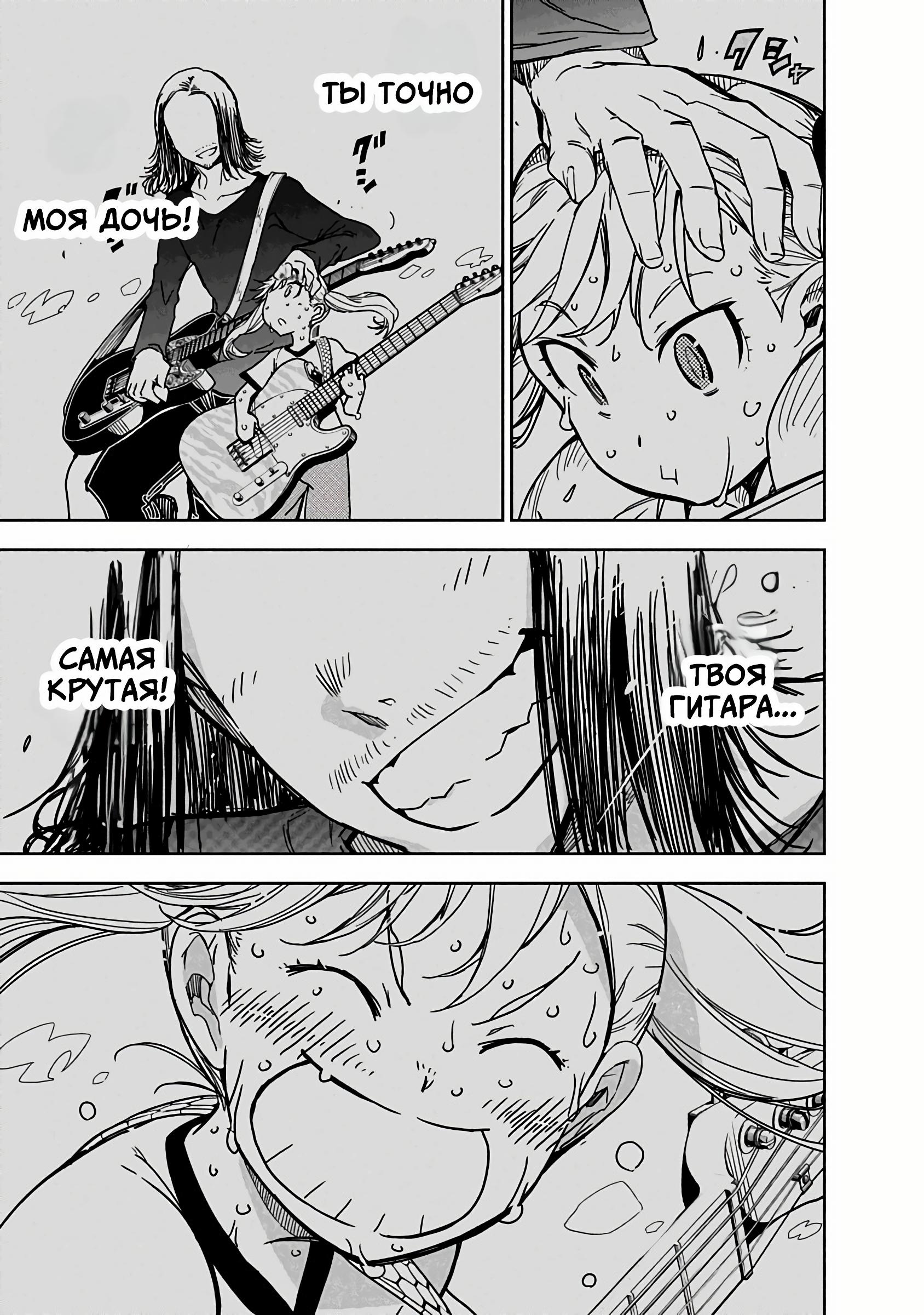 Манга Рок — женская скромность - Глава 1 Страница 43