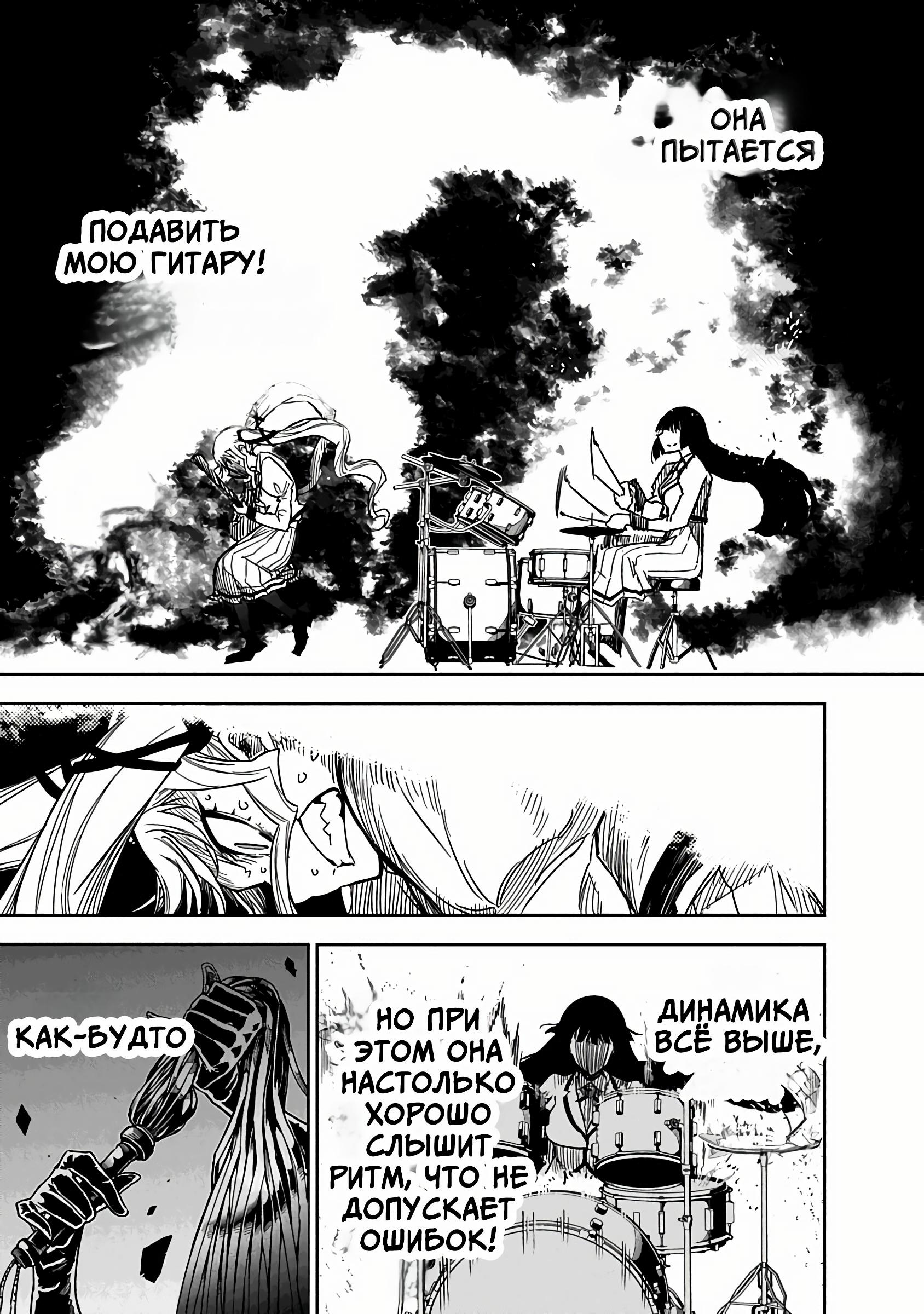 Манга Рок — женская скромность - Глава 1 Страница 39