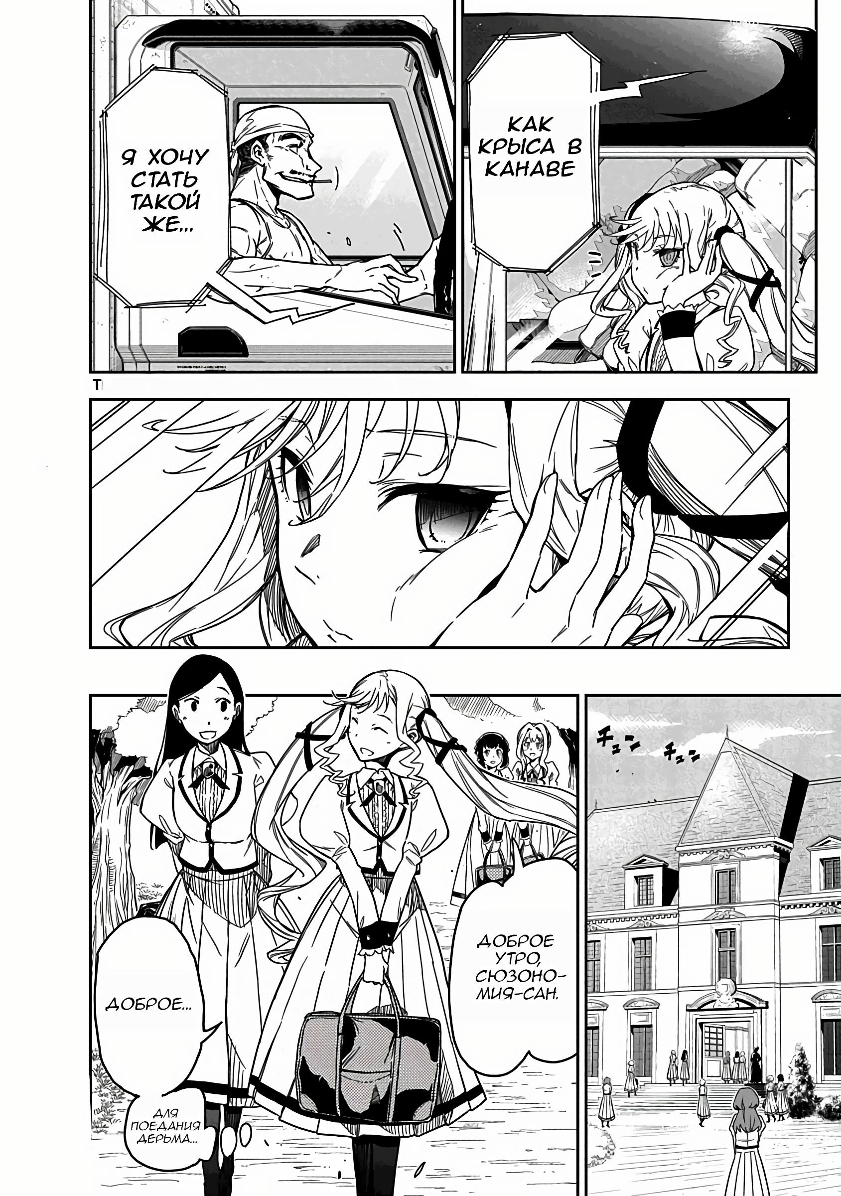 Манга Рок — женская скромность - Глава 1 Страница 16