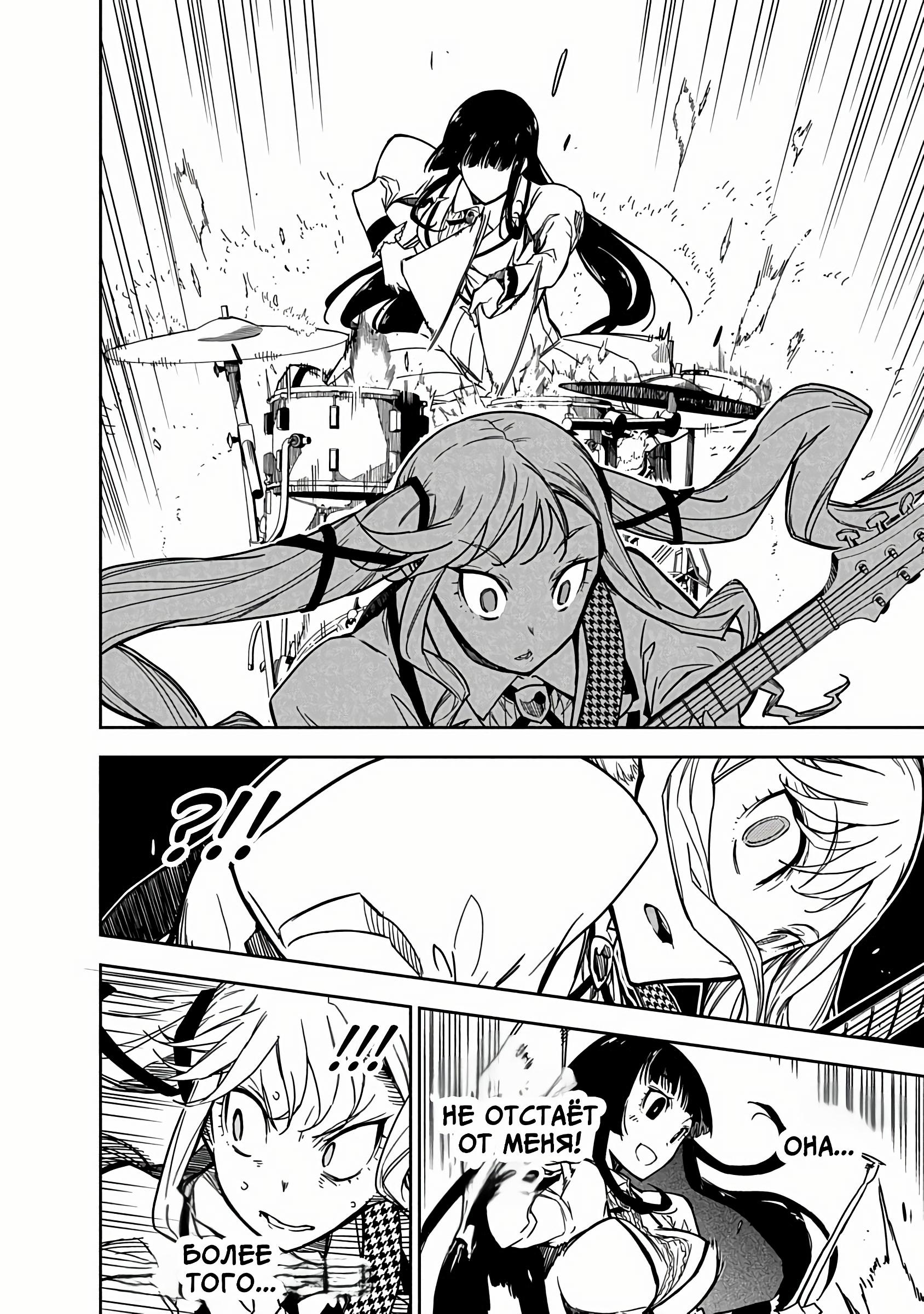 Манга Рок — женская скромность - Глава 1 Страница 38