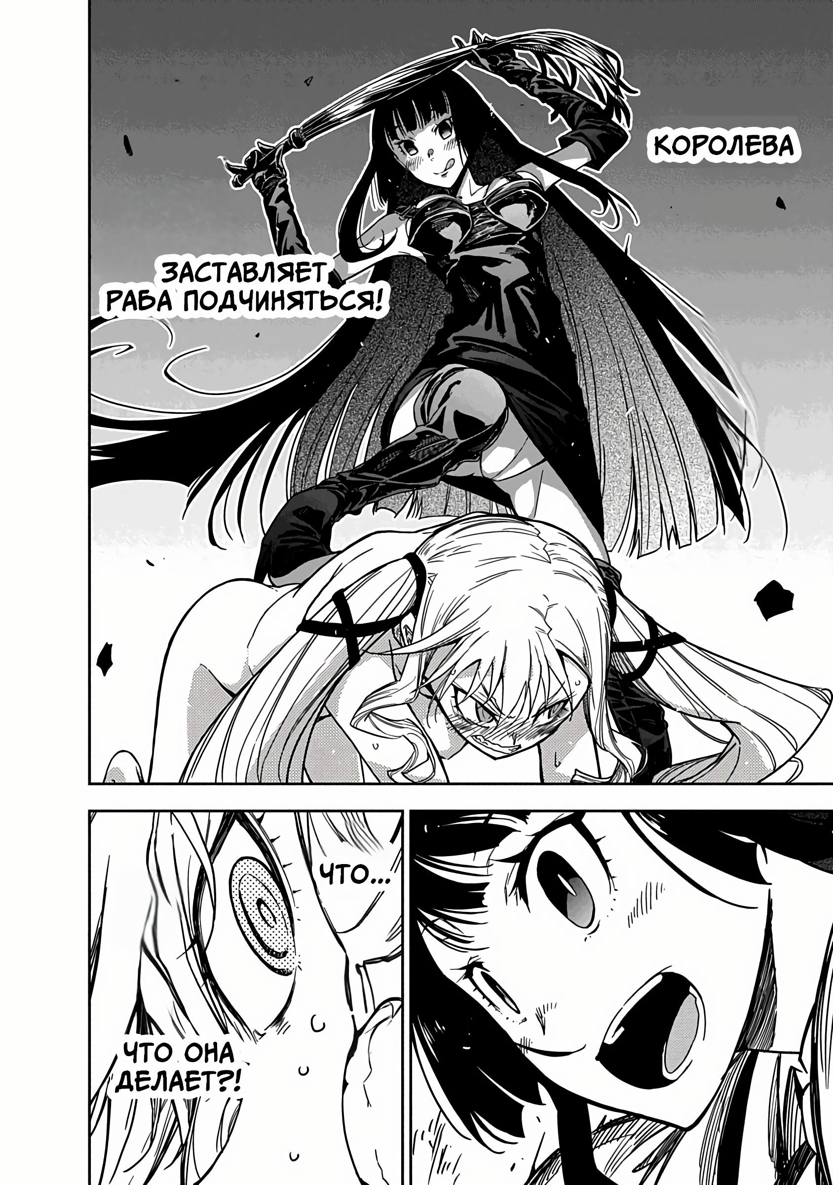 Манга Рок — женская скромность - Глава 1 Страница 40