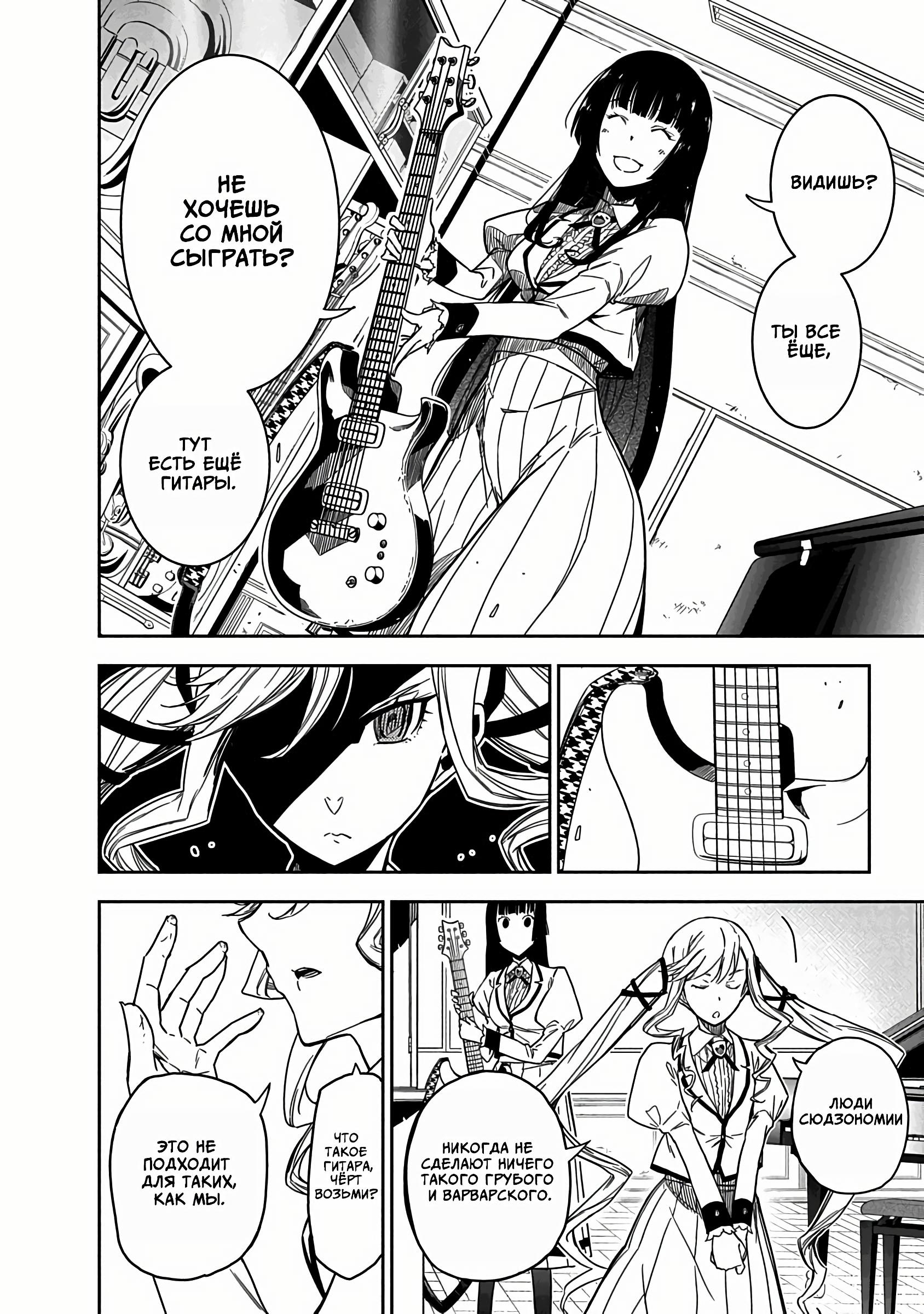 Манга Рок — женская скромность - Глава 1 Страница 32