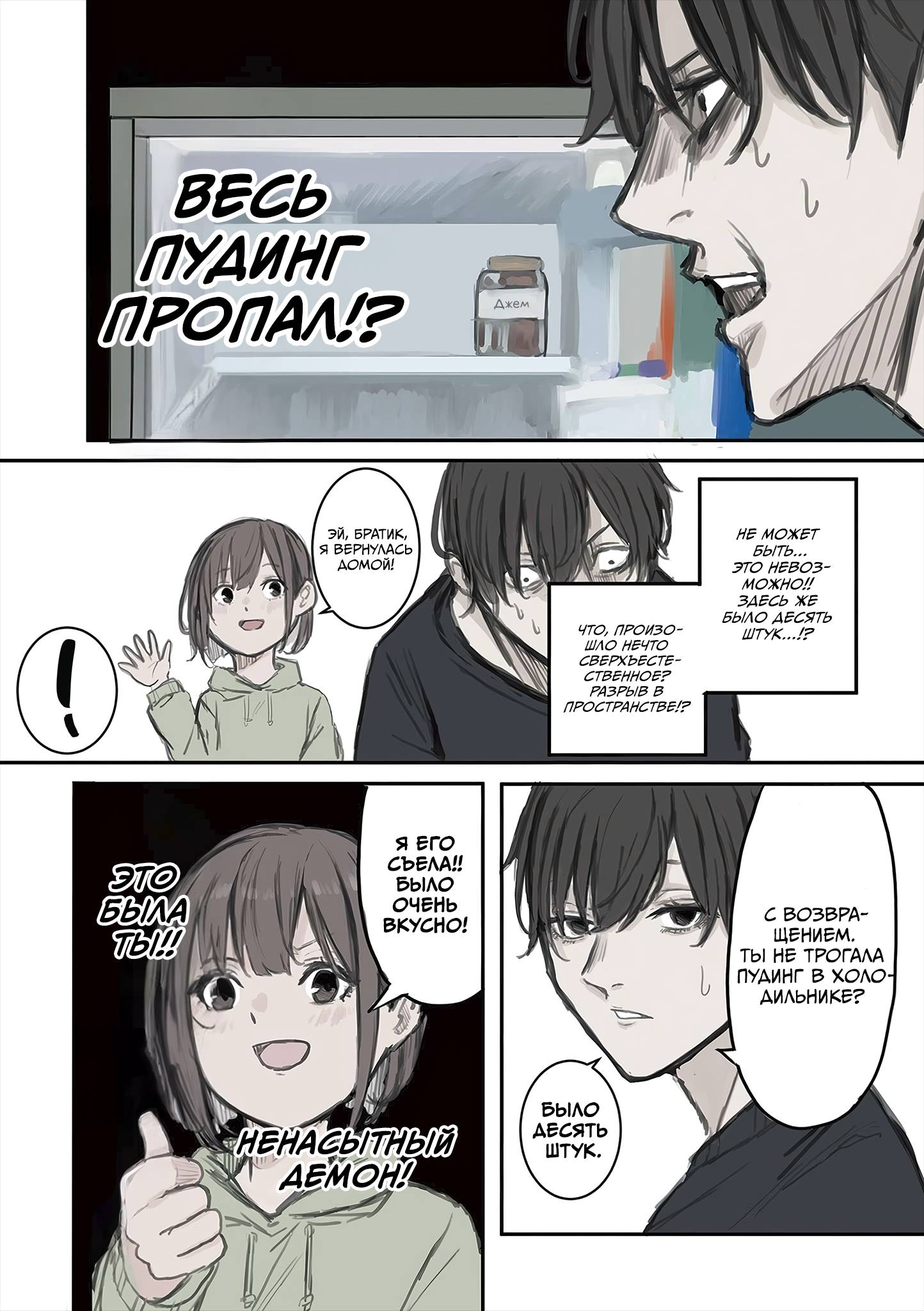 Манга Микото-чан не хочет, чтобы ее ненавидели! - Глава 12 Страница 4