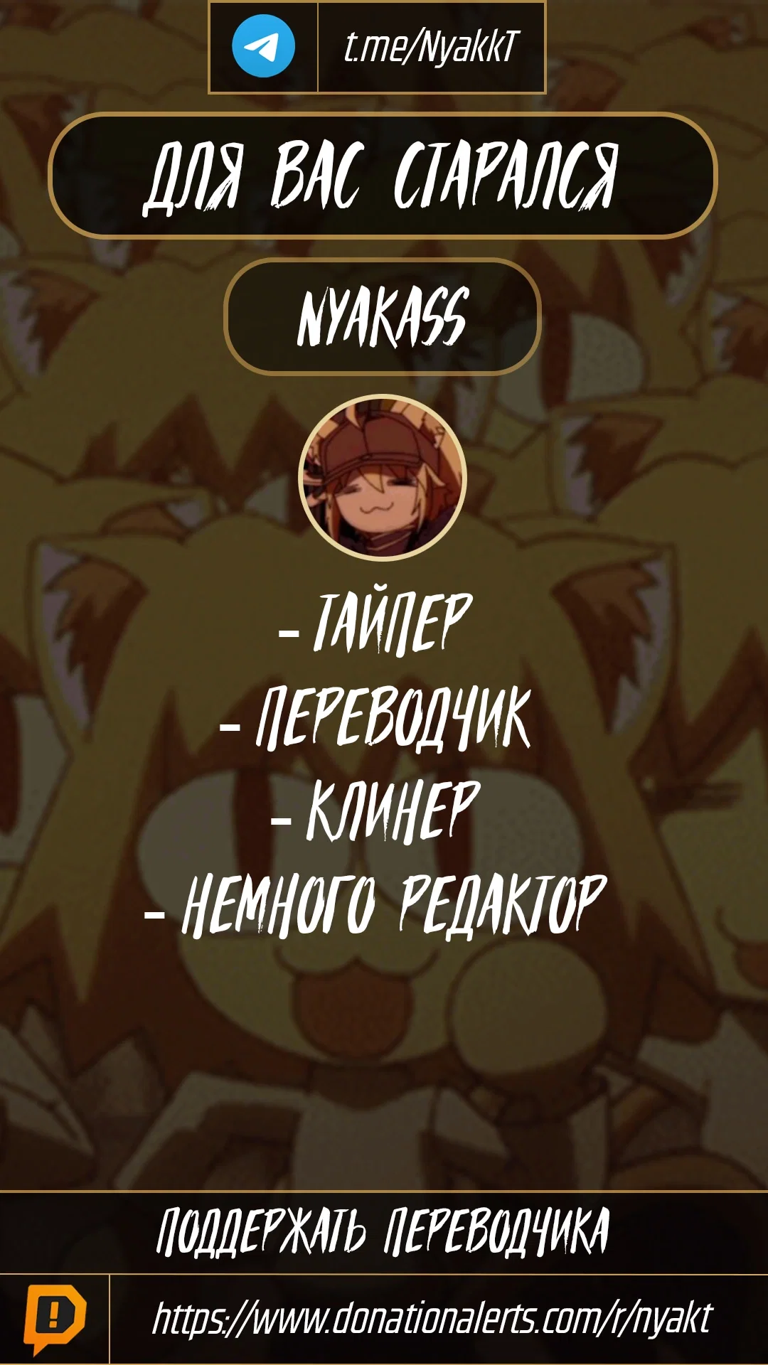 Манга Микото-чан не хочет, чтобы ее ненавидели! - Глава 18 Страница 9