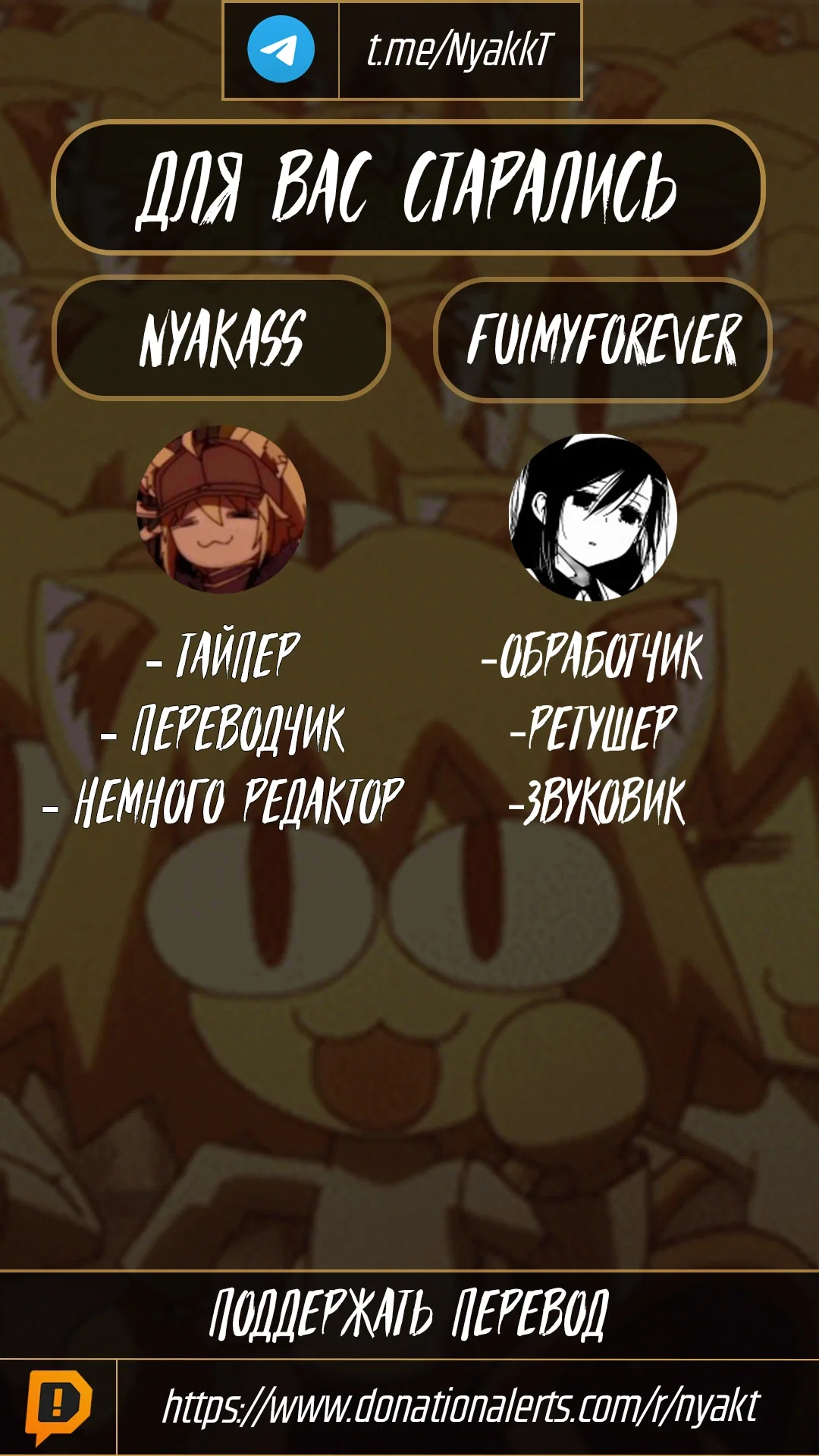 Манга Микото-чан не хочет, чтобы ее ненавидели! - Глава 17 Страница 6