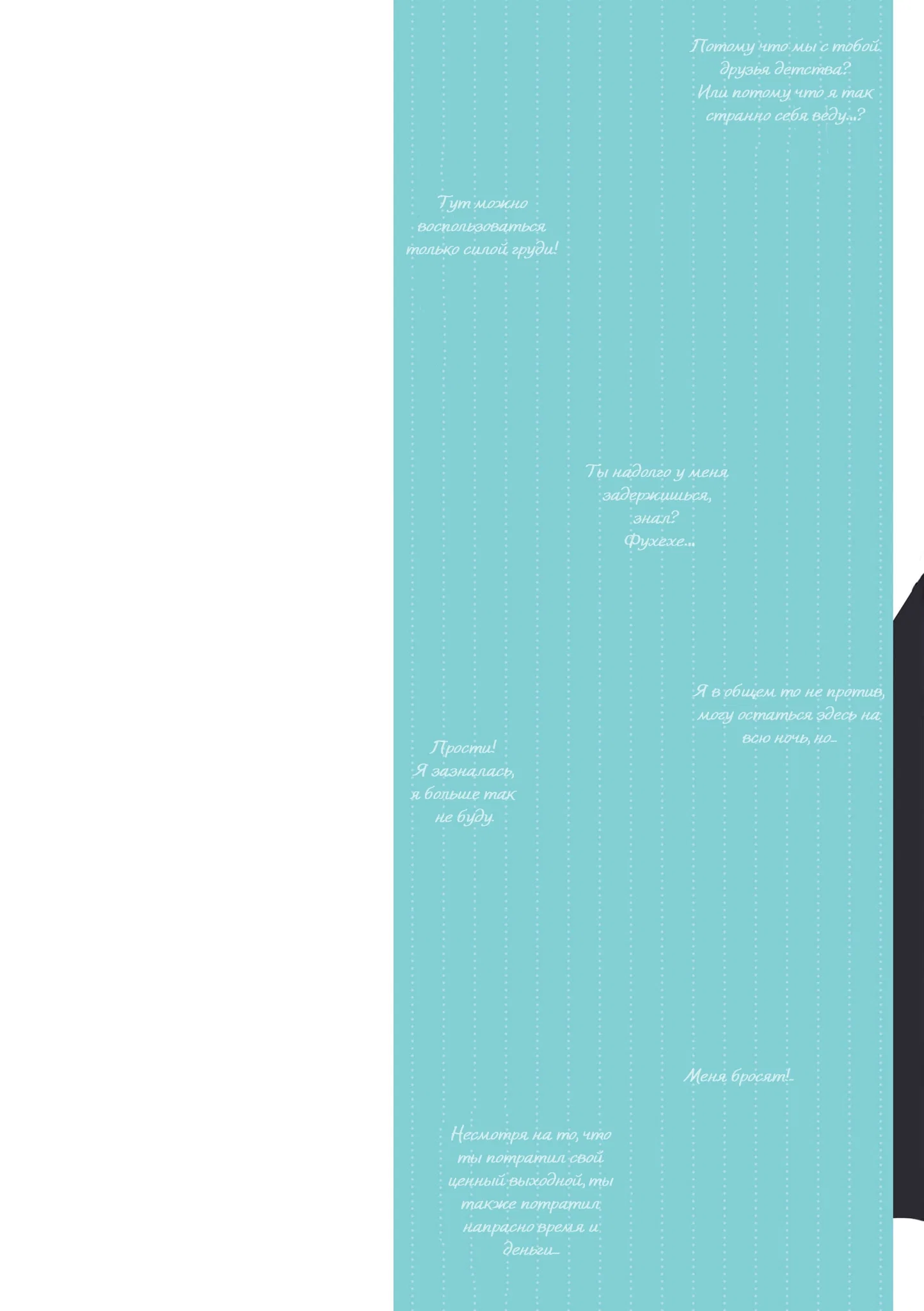 Манга Микото-чан не хочет, чтобы ее ненавидели! - Глава 16 Страница 2